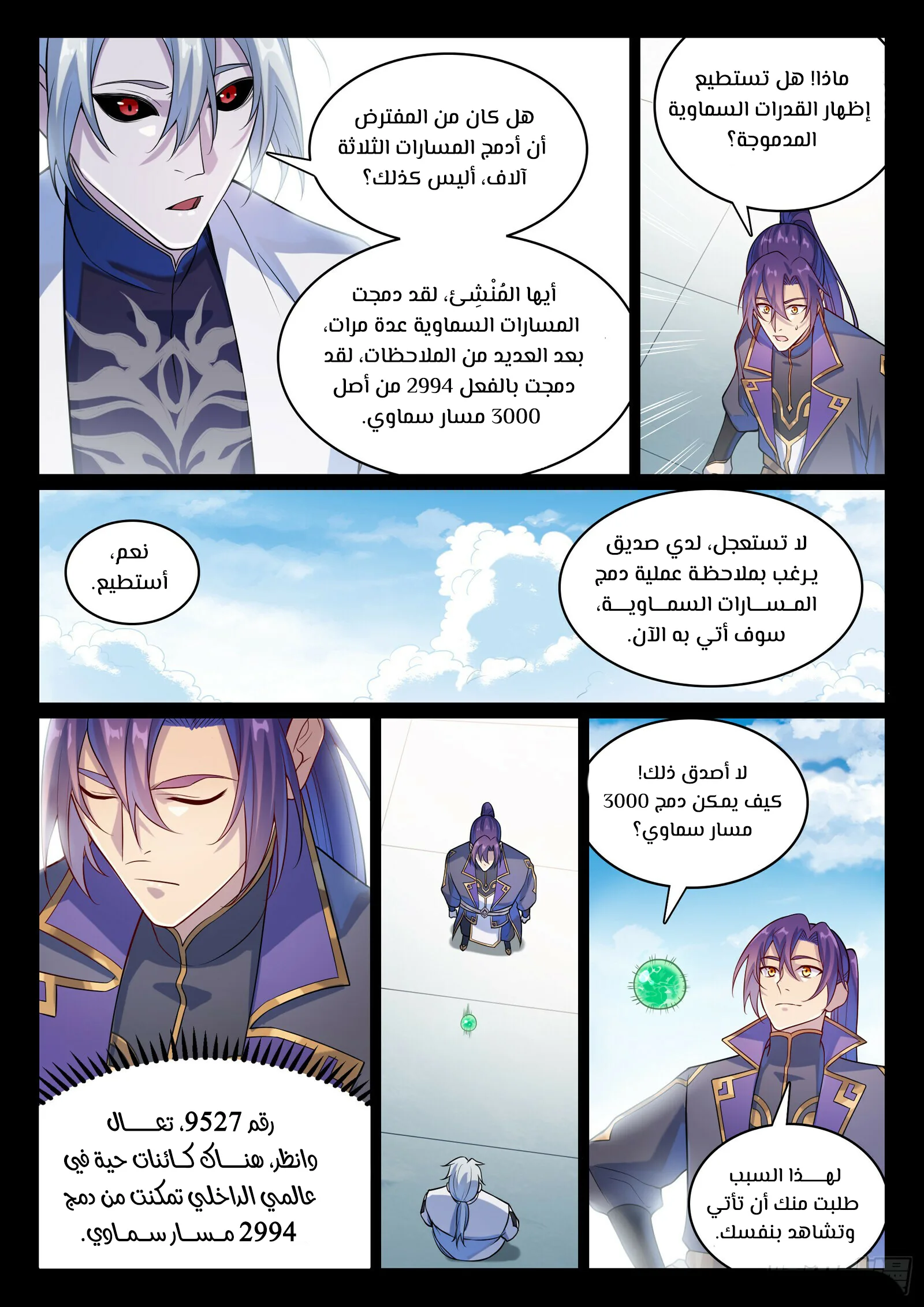 Read Apotheosis AR Manga Online