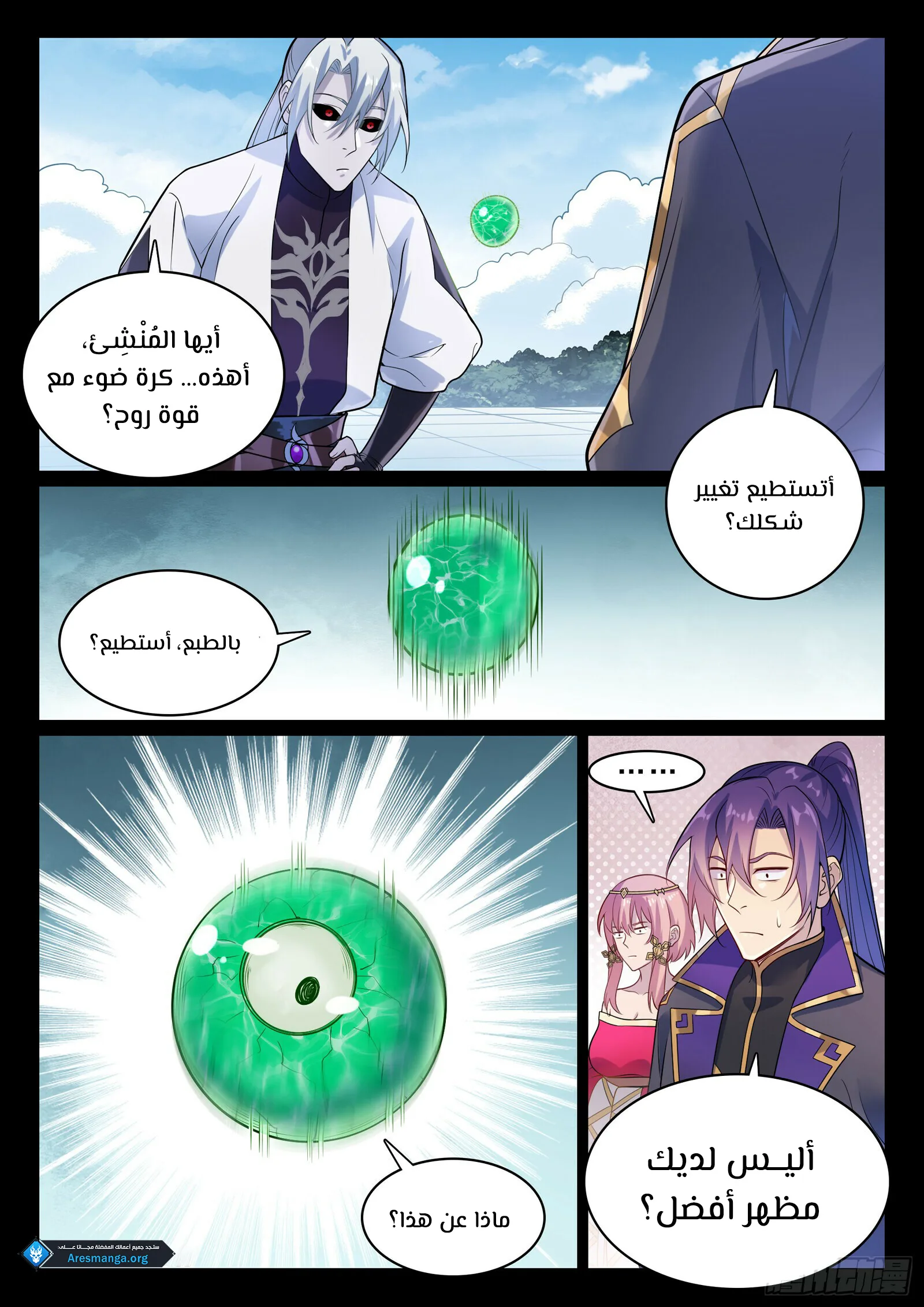 Read Apotheosis AR Manga Online