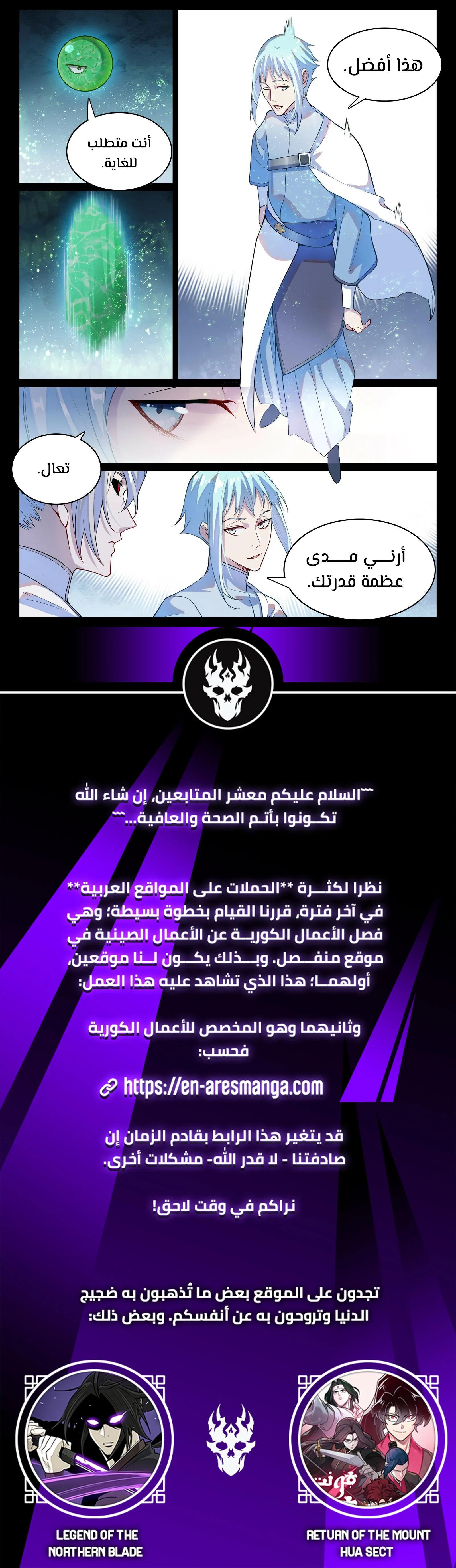 Read Apotheosis AR Manga Online