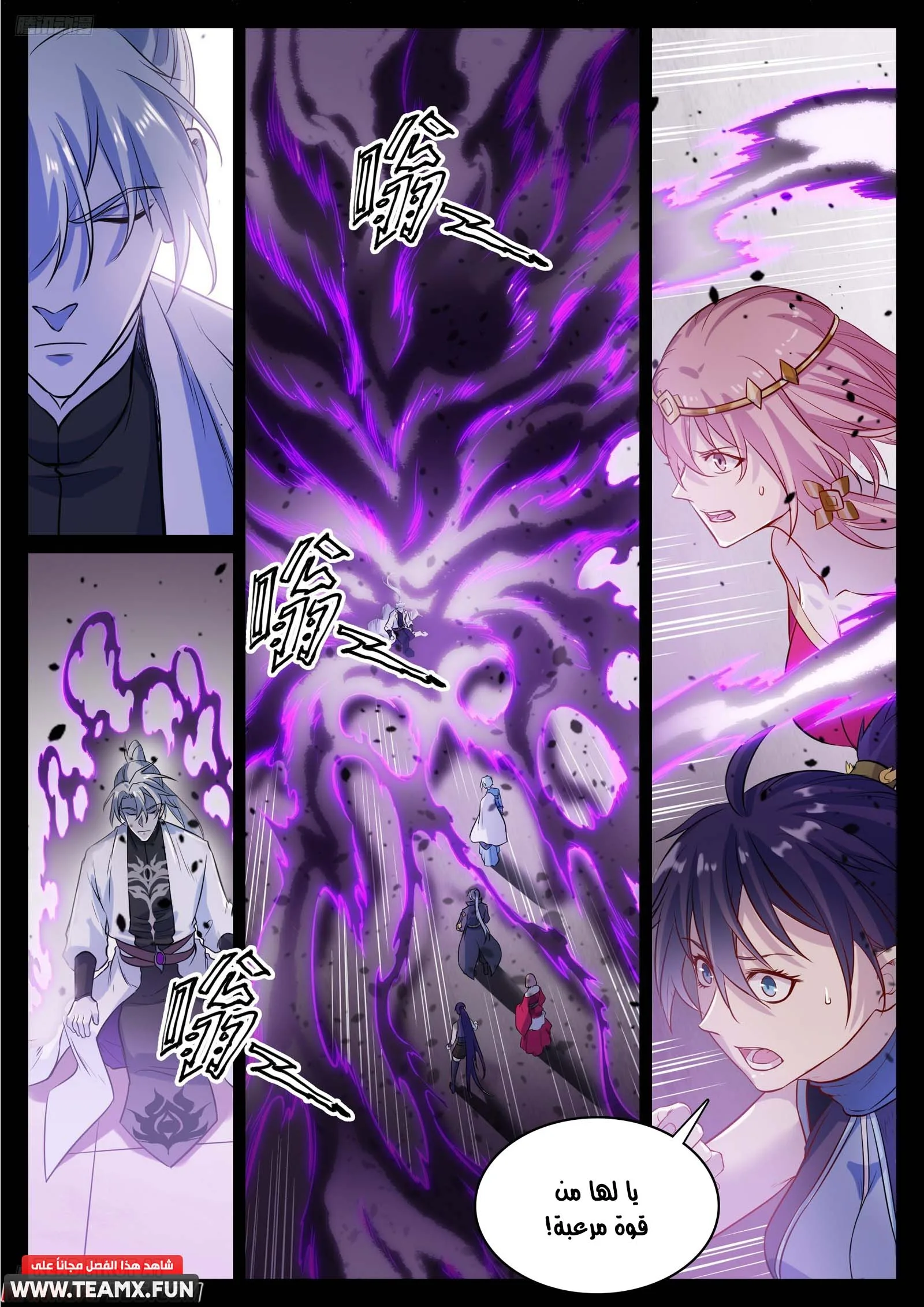 Read Apotheosis AR Manga Online