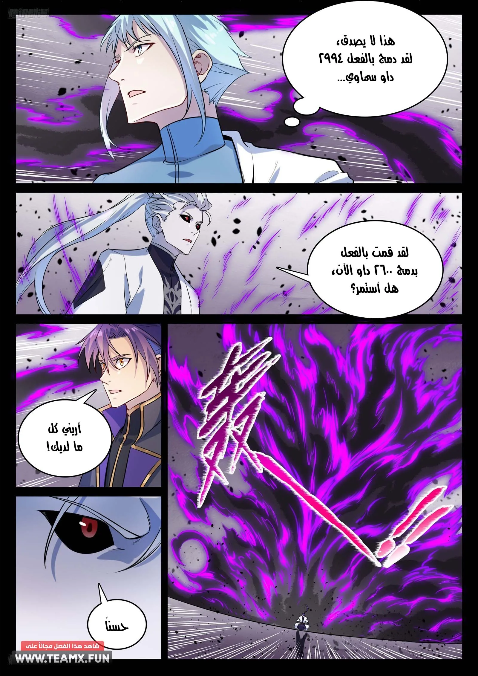 Read Apotheosis AR Manga Online