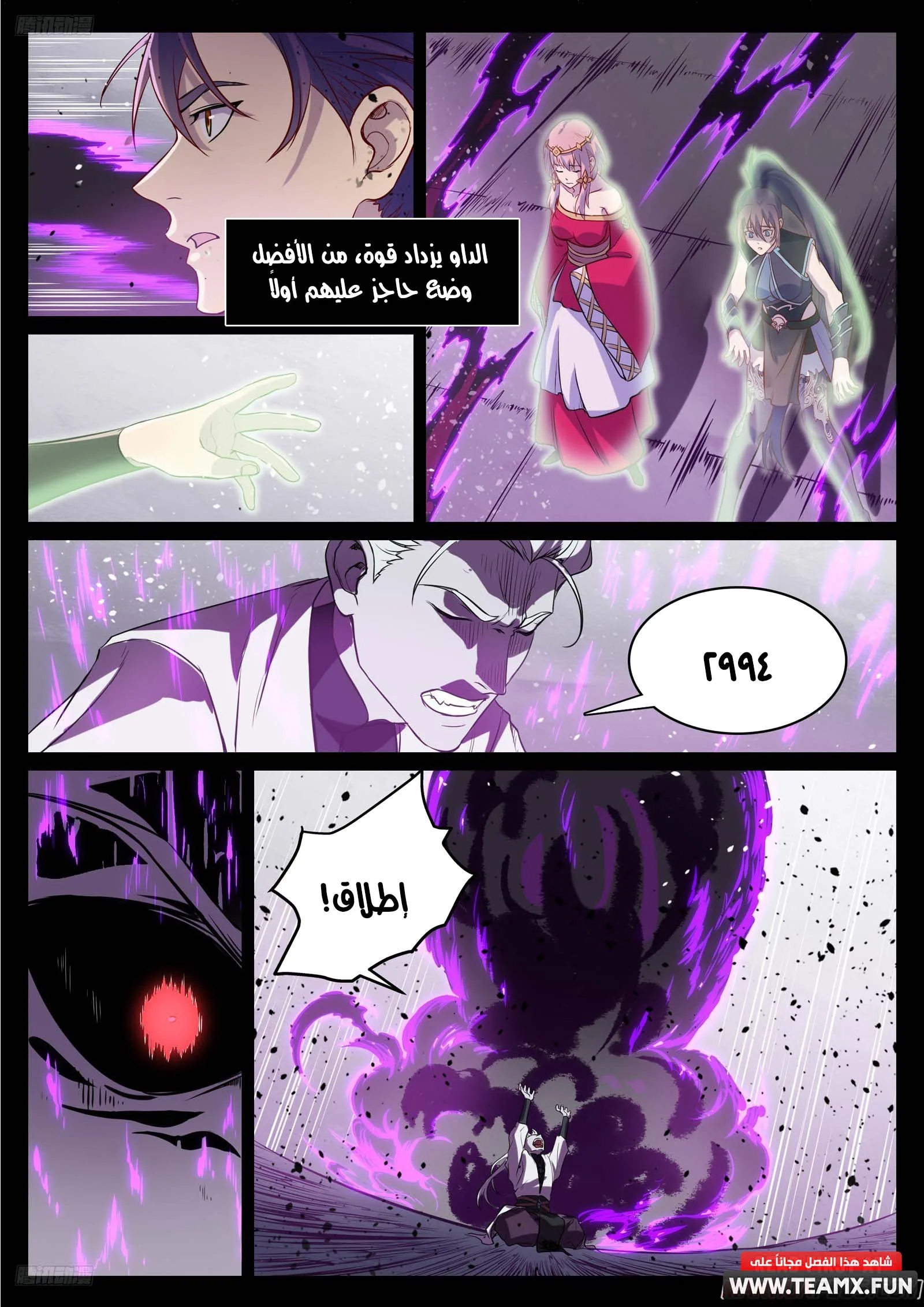 Read Apotheosis AR Manga Online