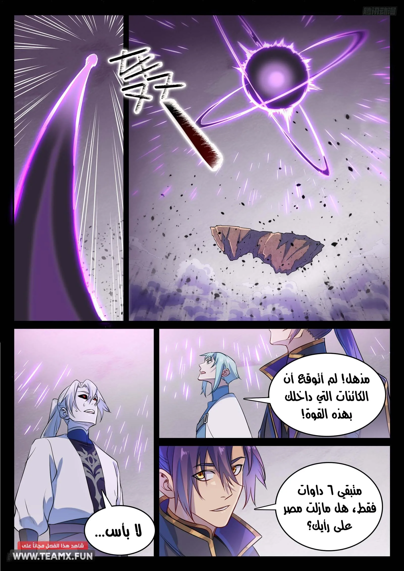 Read Apotheosis AR Manga Online