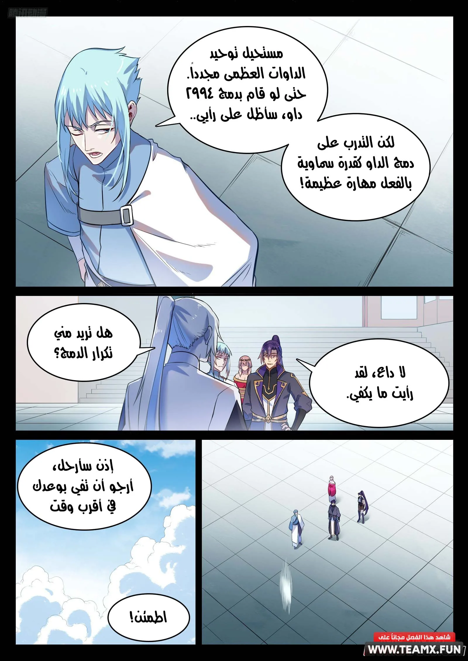 Read Apotheosis AR Manga Online