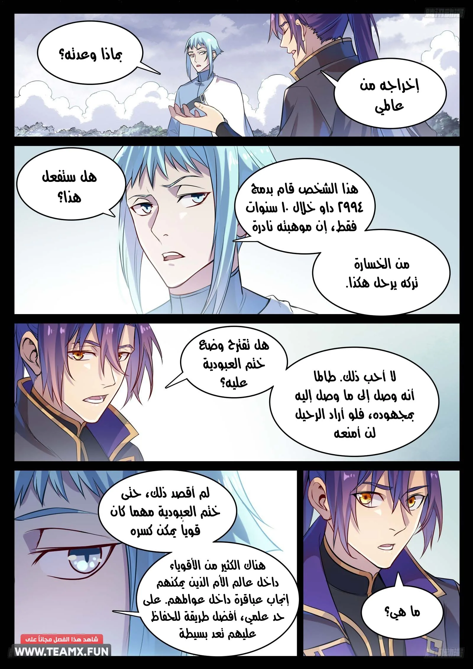 Read Apotheosis AR Manga Online