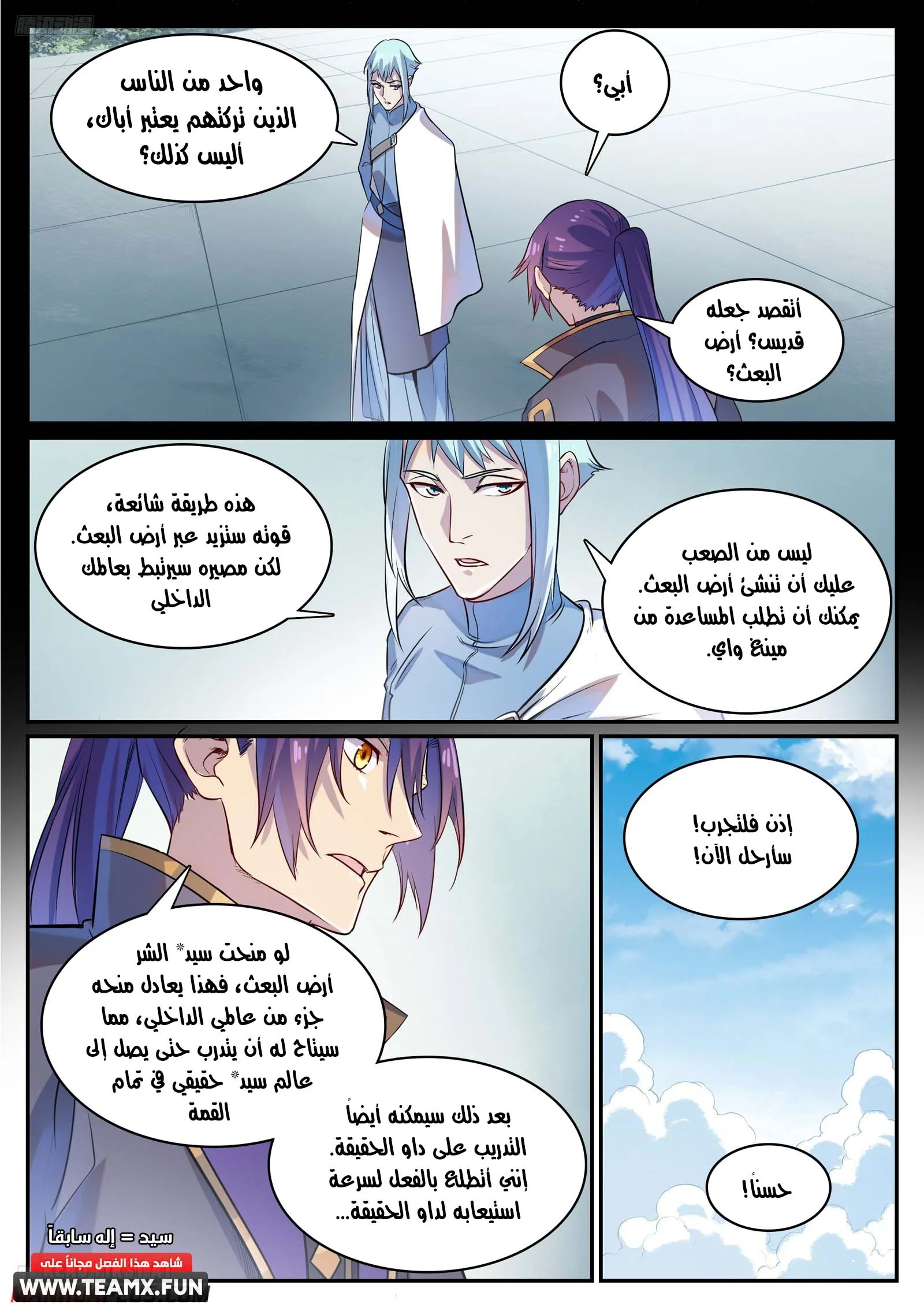 Read Apotheosis AR Manga Online