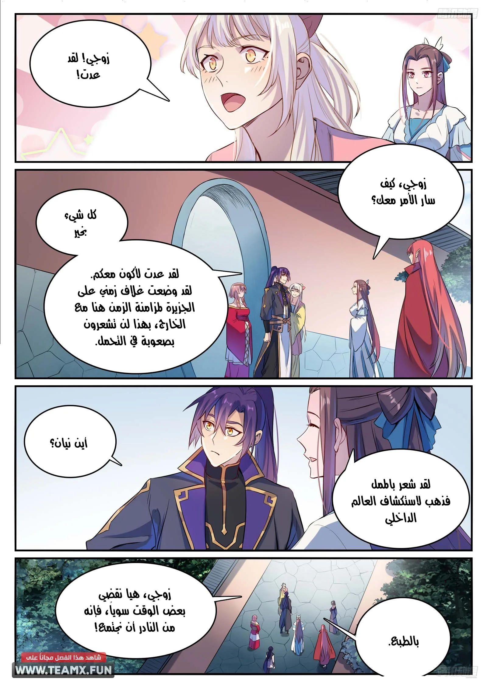 Read Apotheosis AR Manga Online