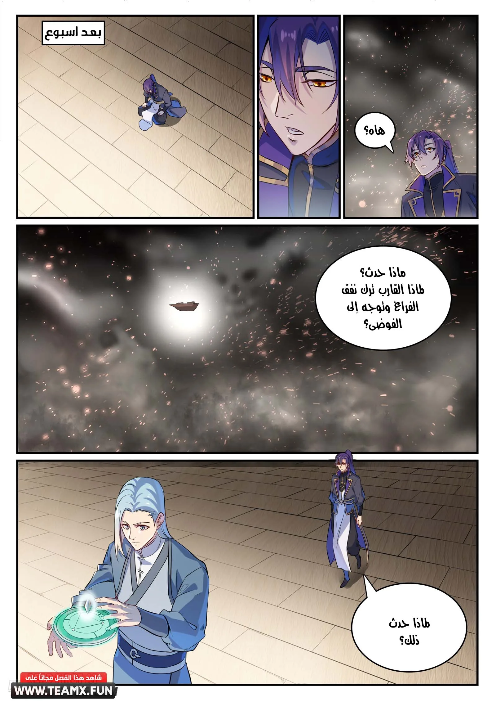 Read Apotheosis AR Manga Online