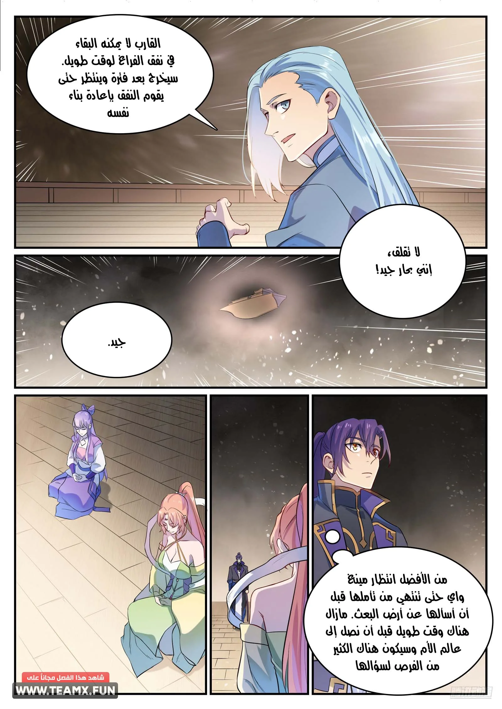 Read Apotheosis AR Manga Online