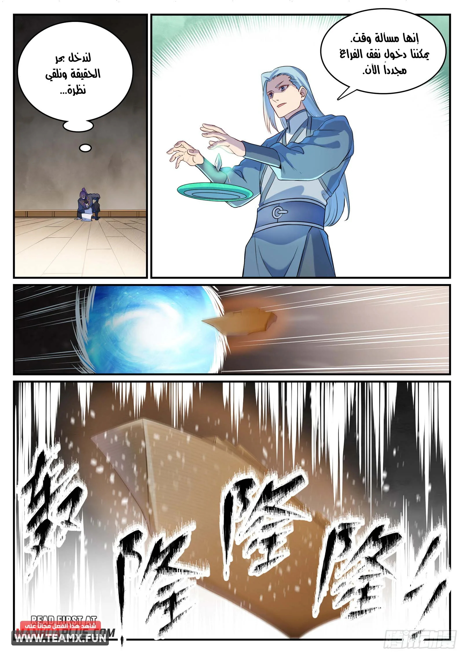Read Apotheosis AR Manga Online