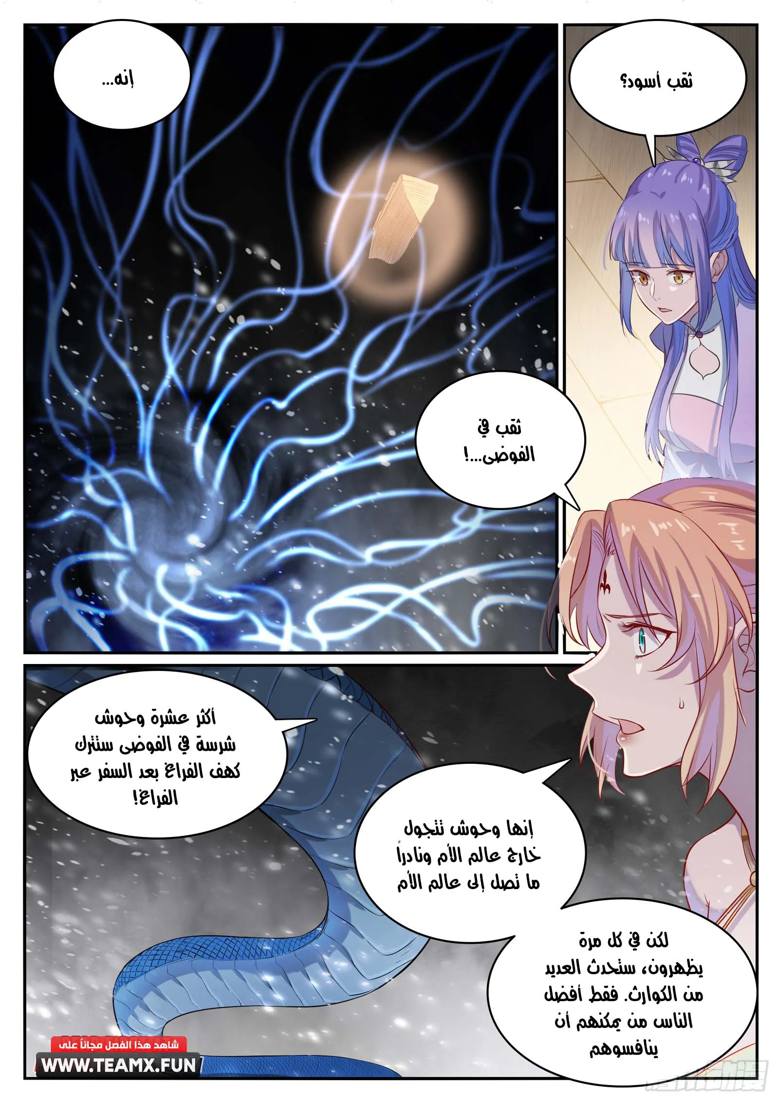 Read Apotheosis AR Manga Online