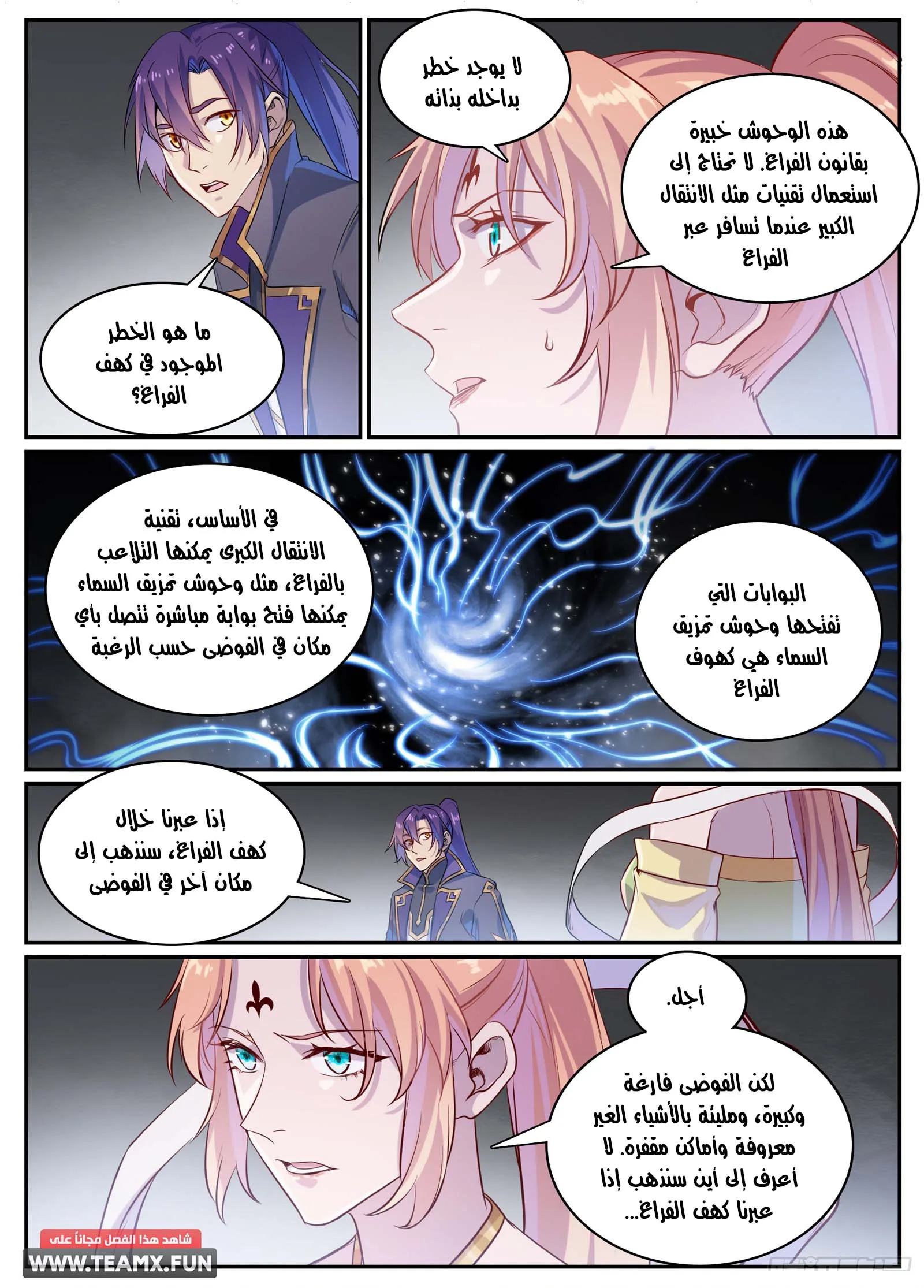 Read Apotheosis AR Manga Online
