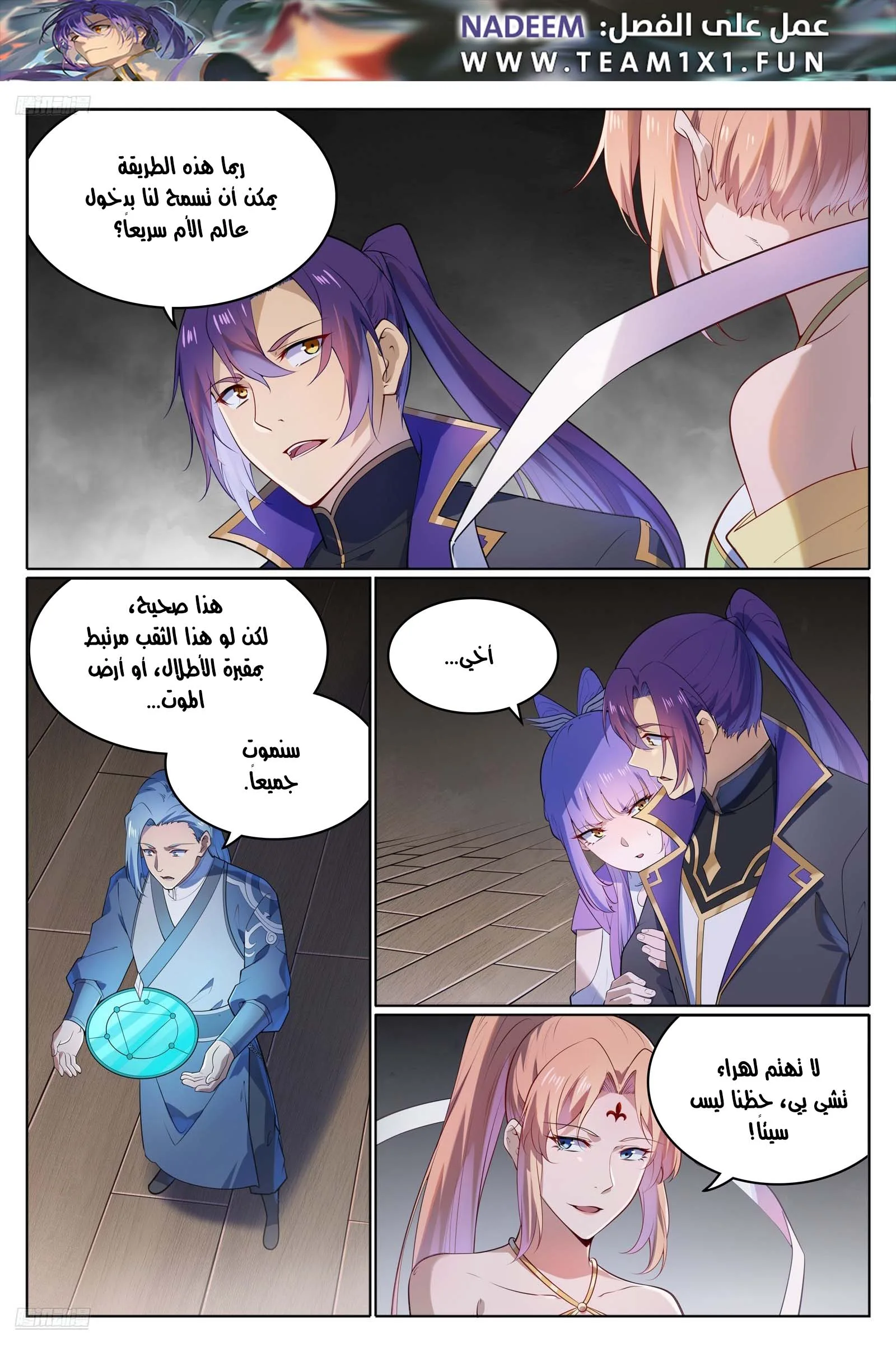 Read Apotheosis AR Manga Online