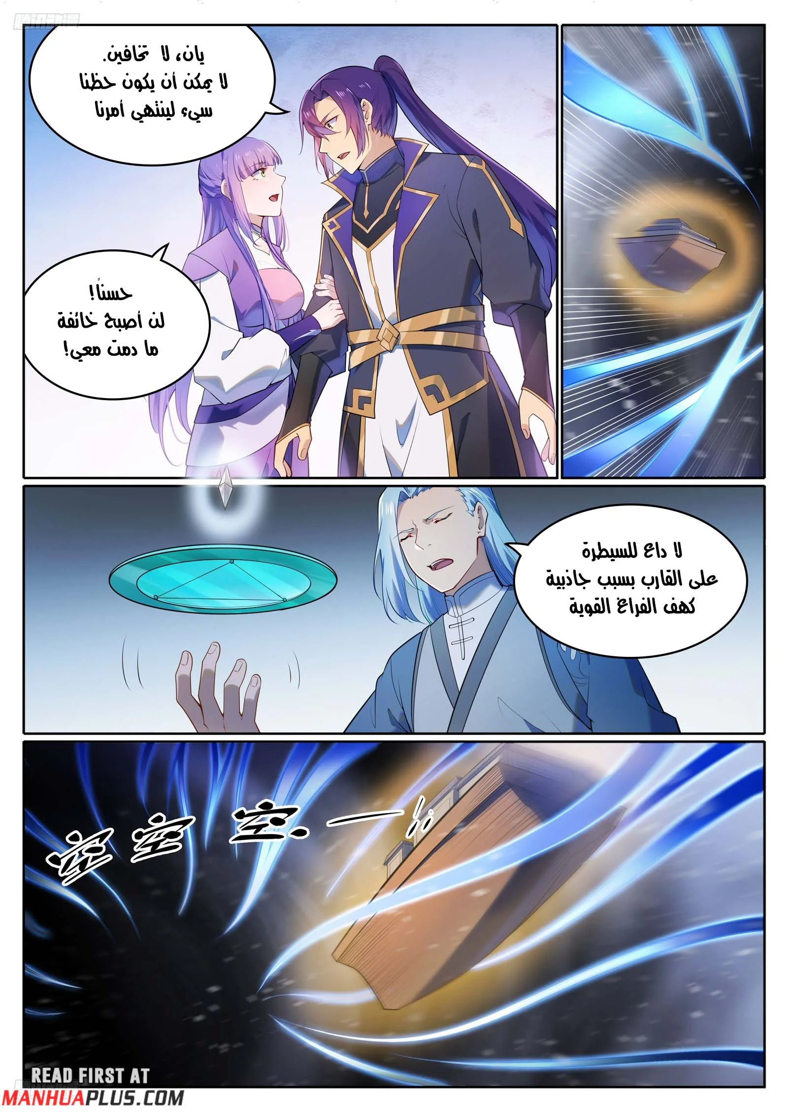 Read Apotheosis AR Manga Online