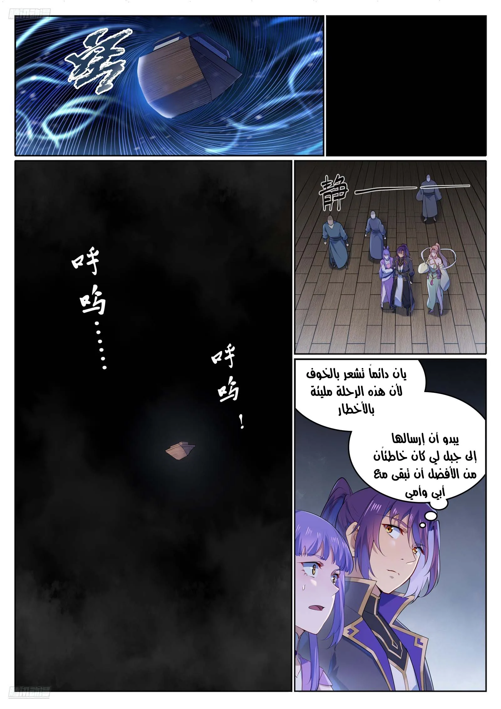 Read Apotheosis AR Manga Online