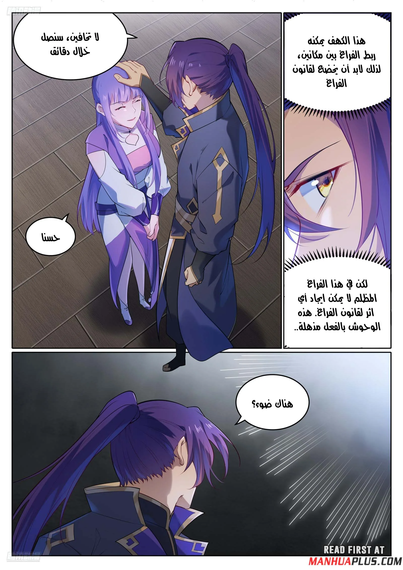 Read Apotheosis AR Manga Online