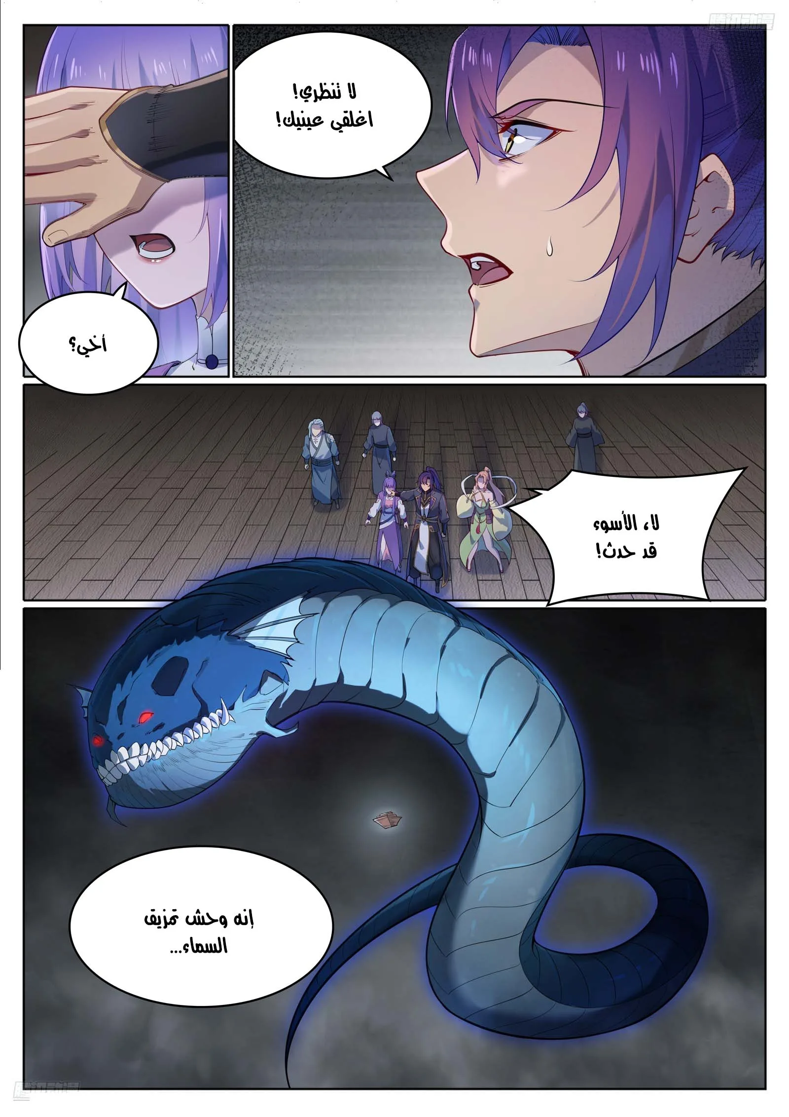 Read Apotheosis AR Manga Online