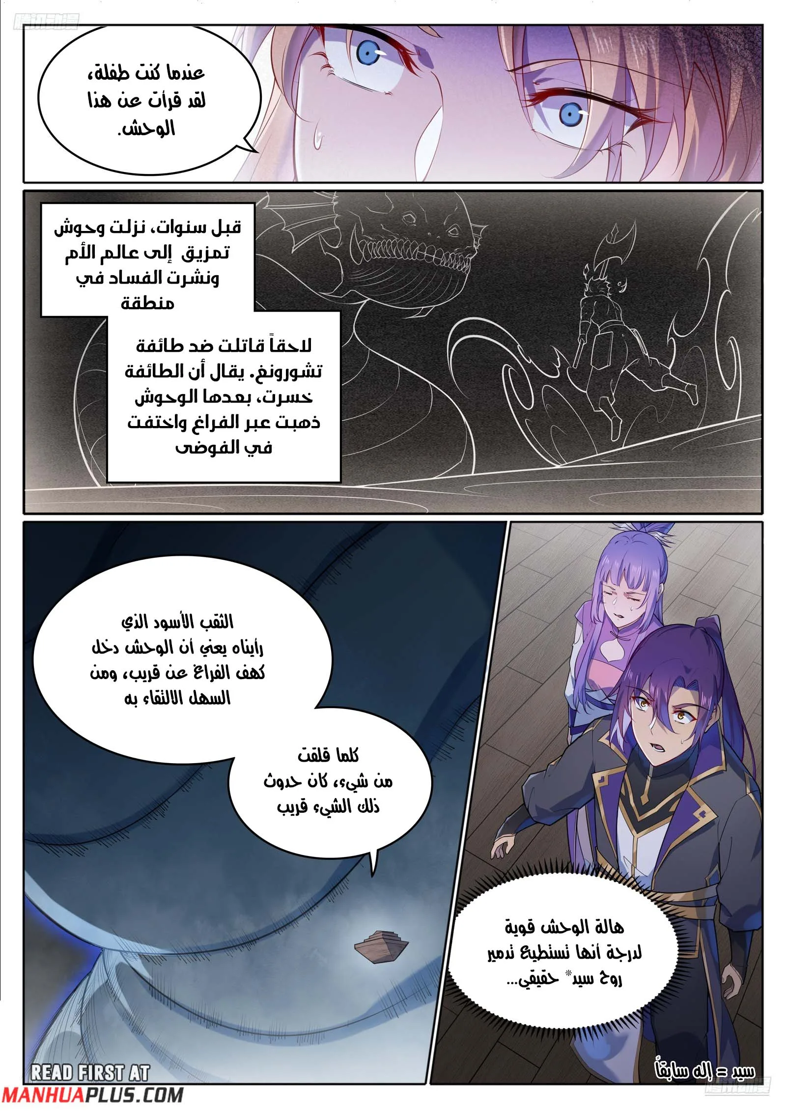 Read Apotheosis AR Manga Online