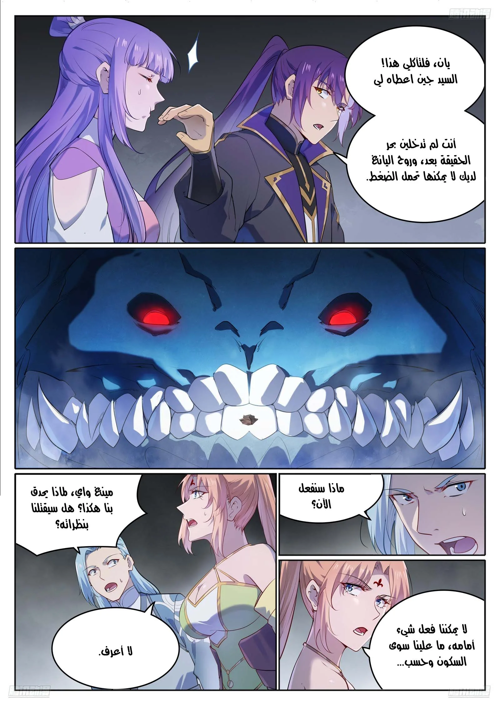 Read Apotheosis AR Manga Online
