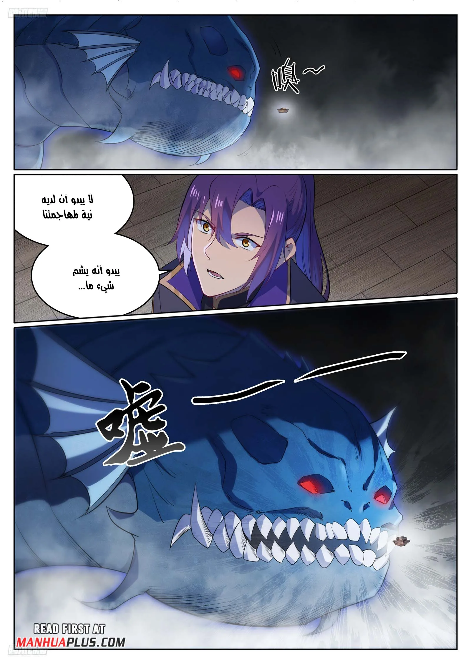 Read Apotheosis AR Manga Online