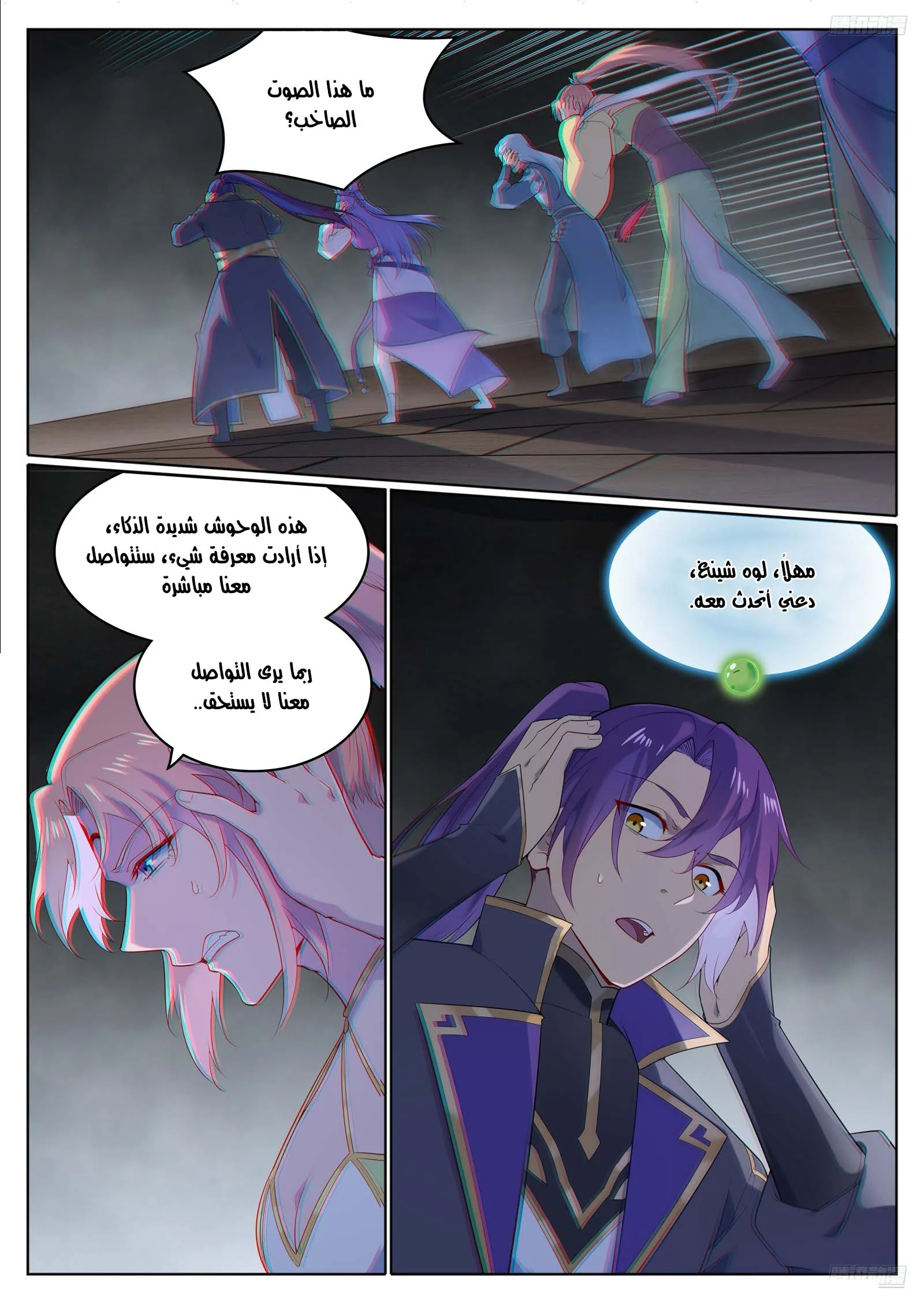 Read Apotheosis AR Manga Online