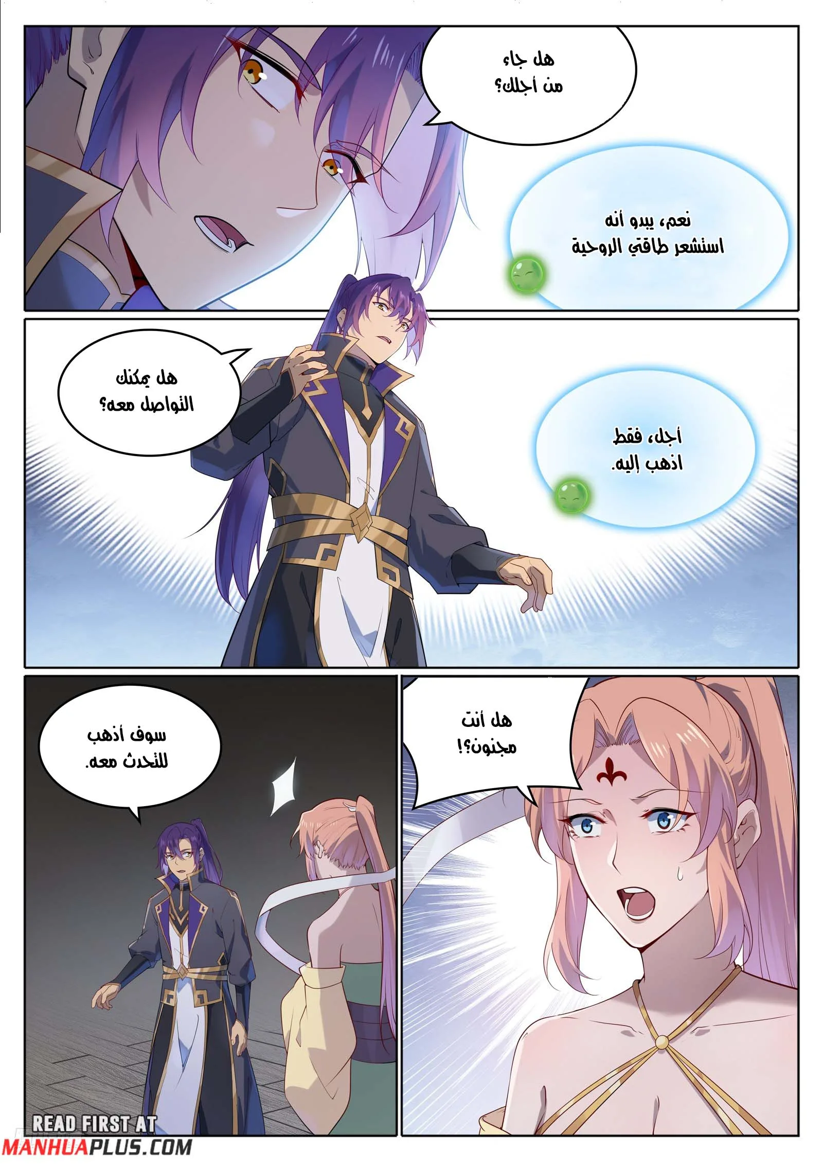 Read Apotheosis AR Manga Online