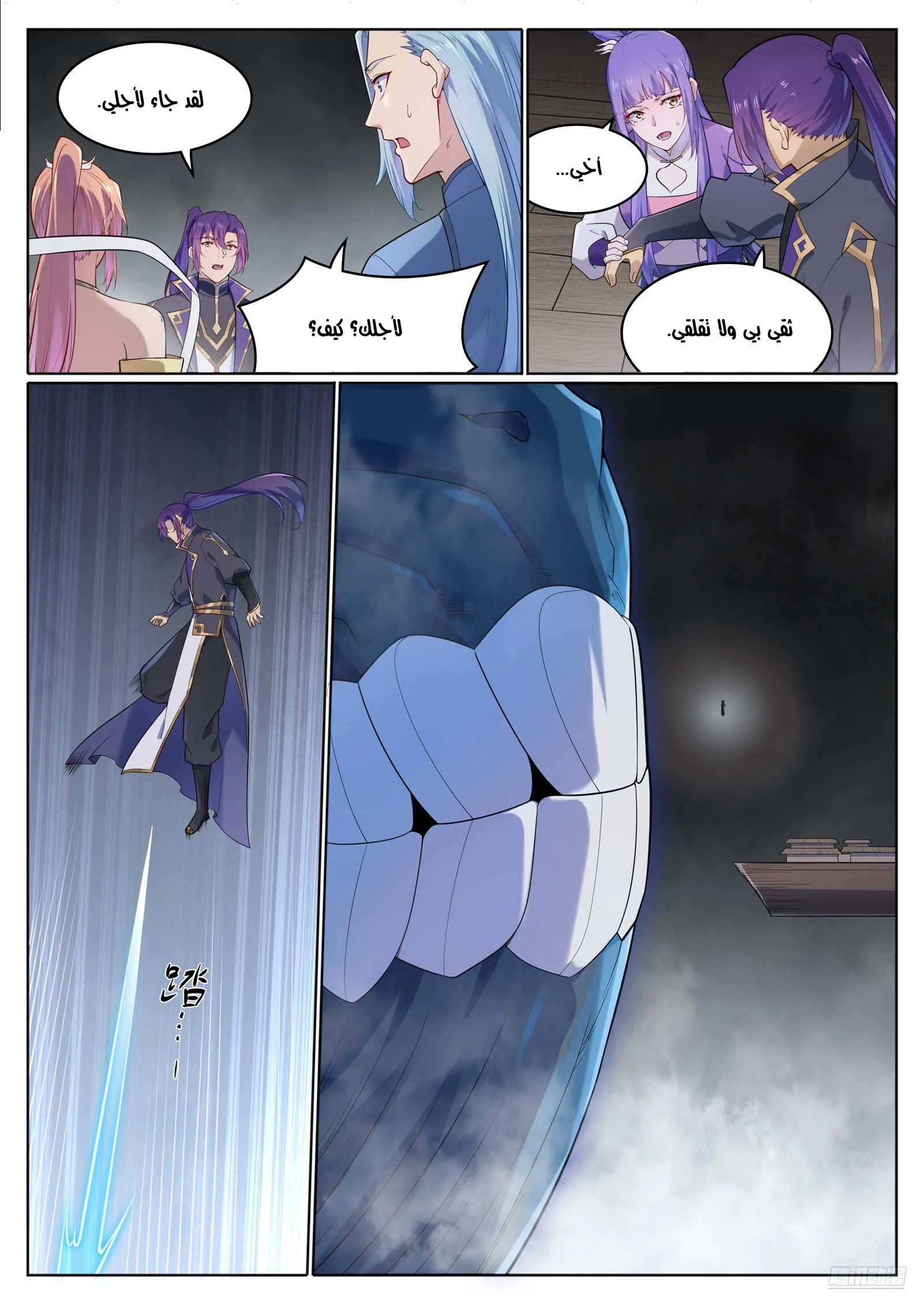 Read Apotheosis AR Manga Online