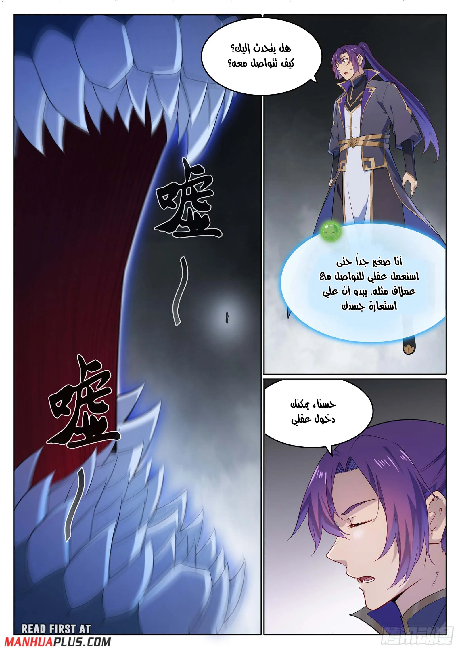 Read Apotheosis AR Manga Online