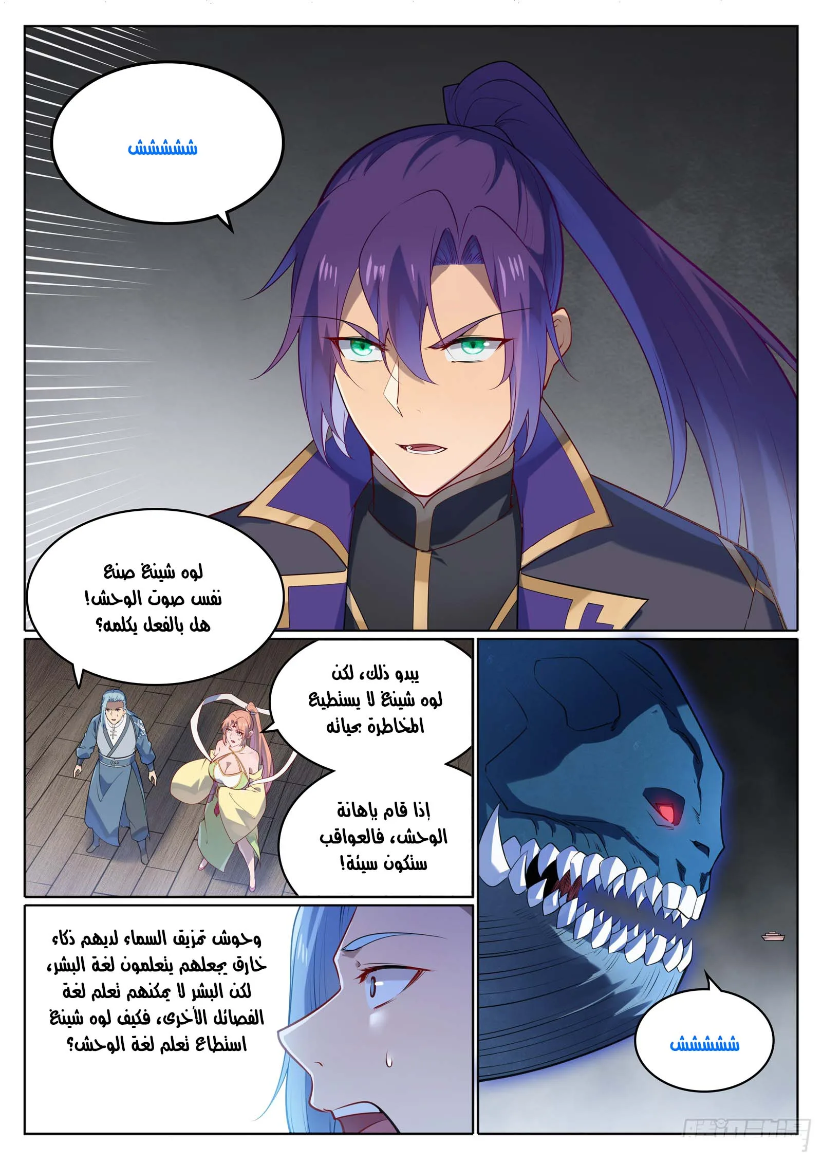Read Apotheosis AR Manga Online