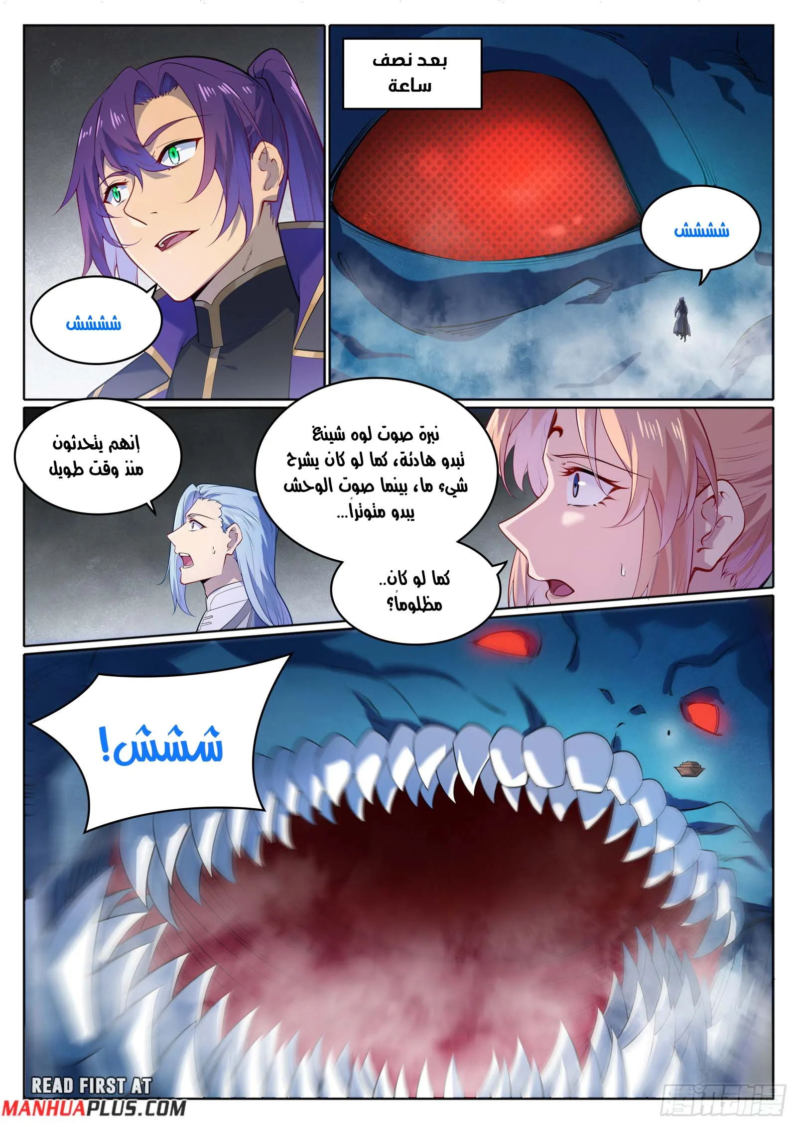 Read Apotheosis AR Manga Online