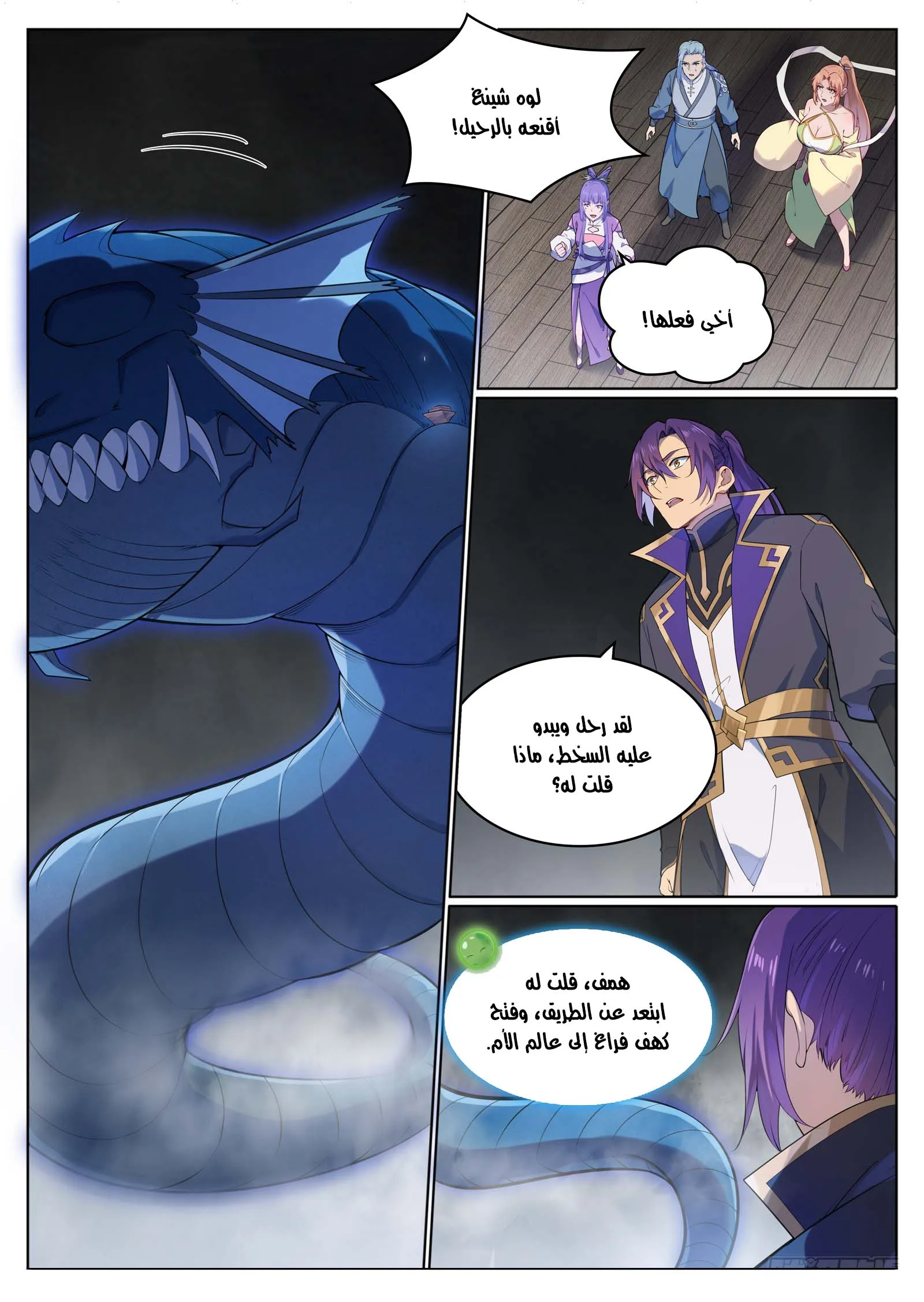 Read Apotheosis AR Manga Online