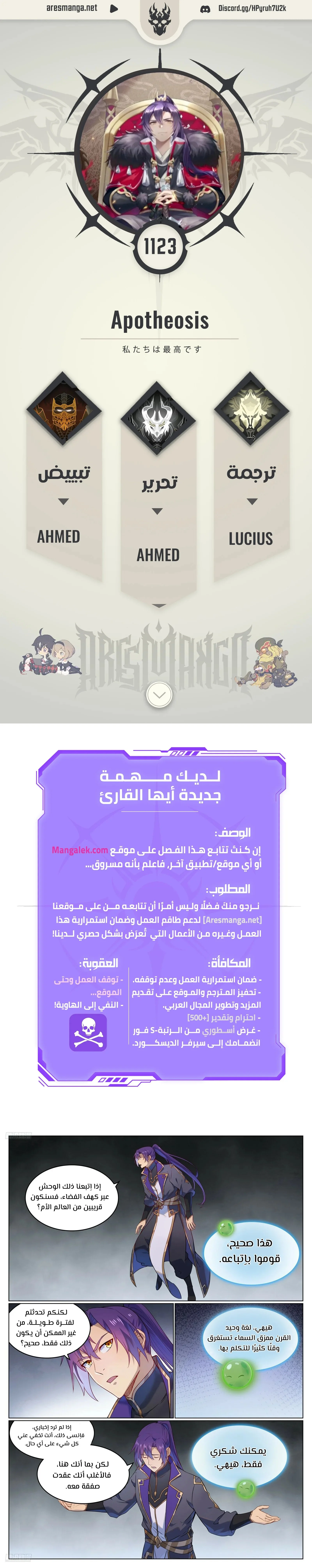Read Apotheosis AR Manga Online