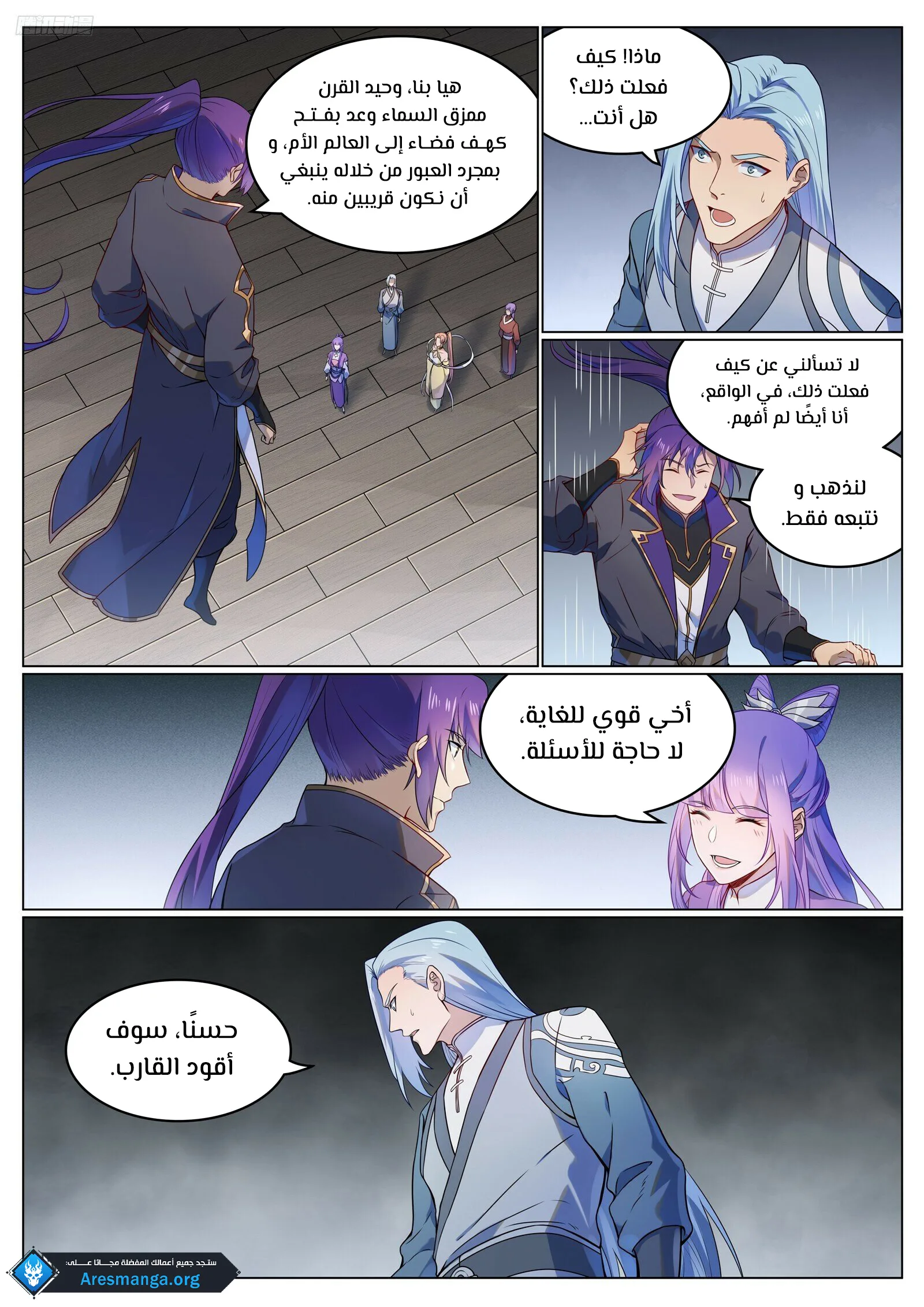 Read Apotheosis AR Manga Online