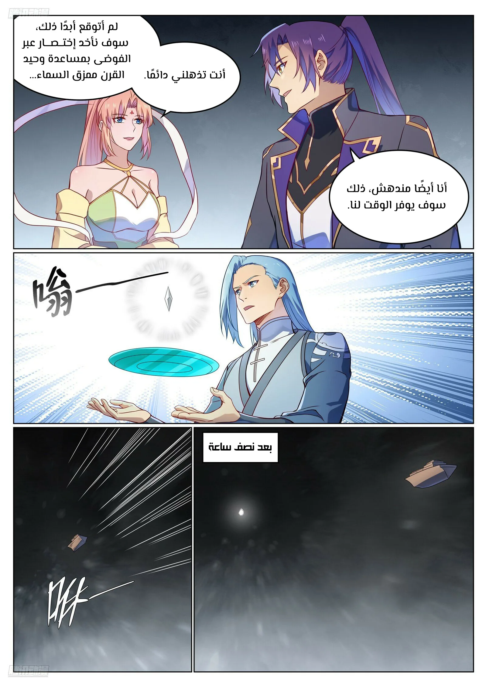 Read Apotheosis AR Manga Online