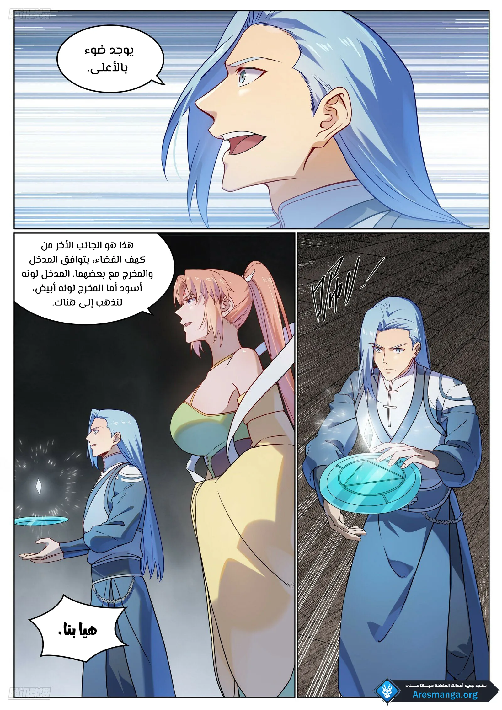 Read Apotheosis AR Manga Online