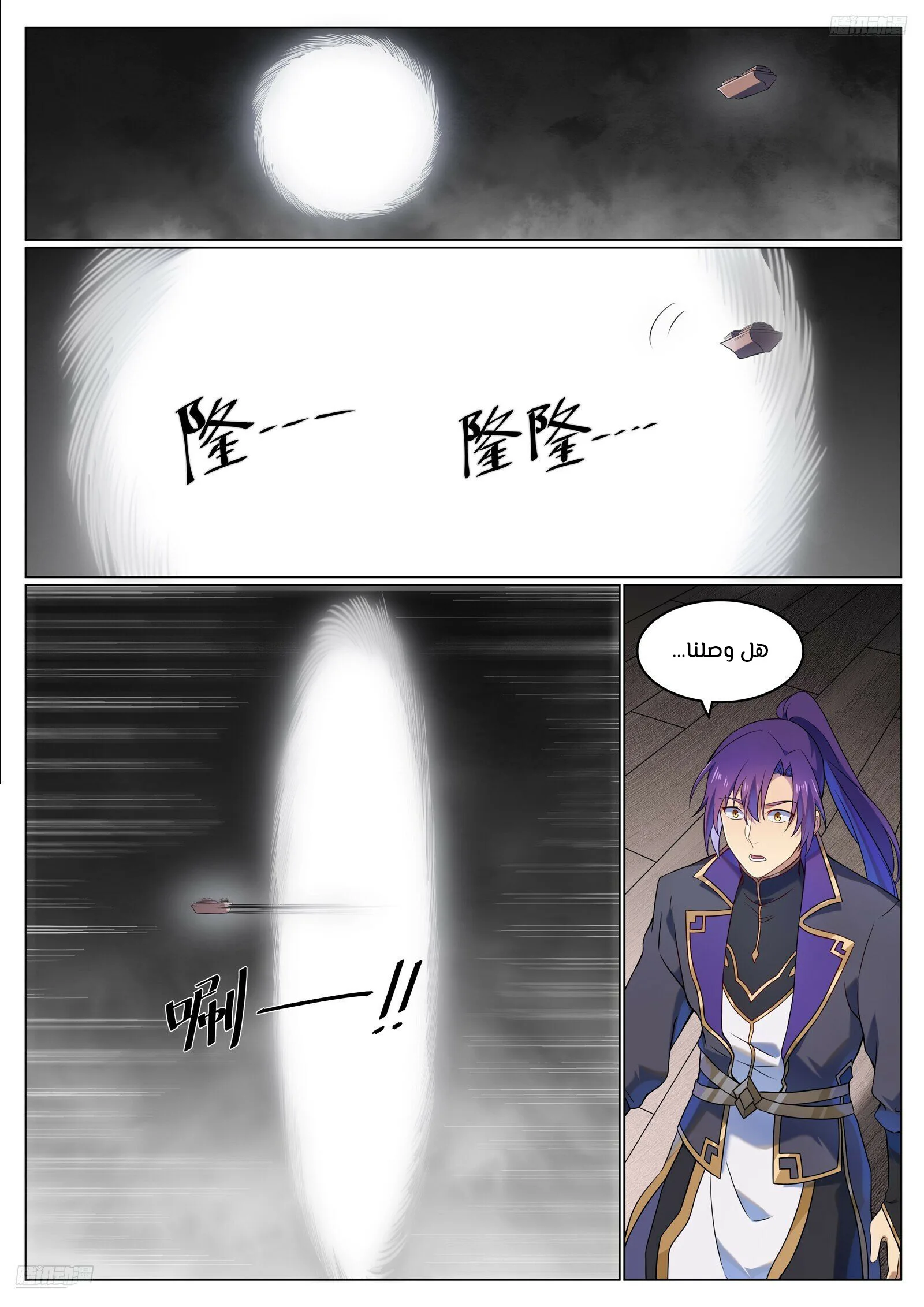 Read Apotheosis AR Manga Online