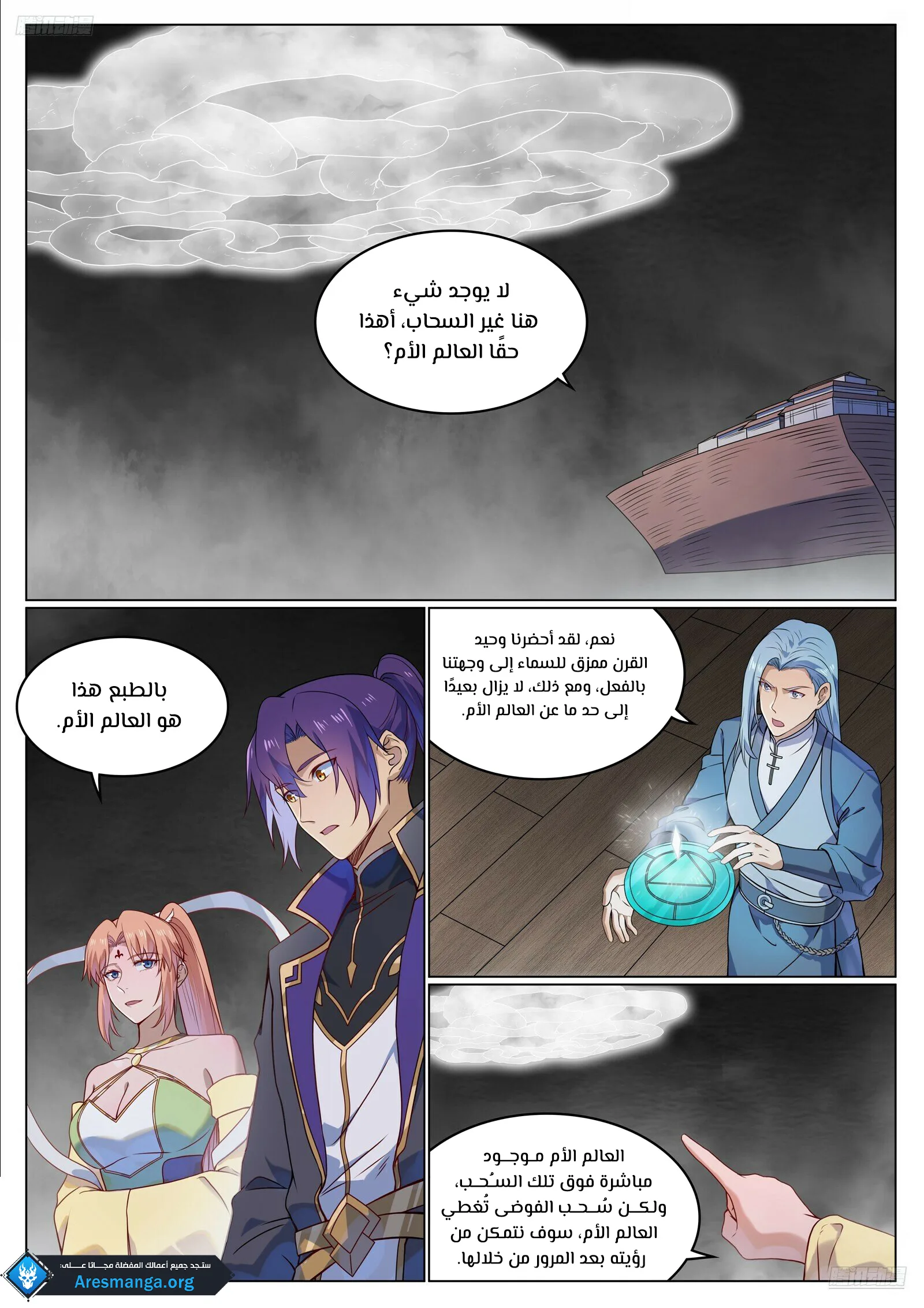 Read Apotheosis AR Manga Online