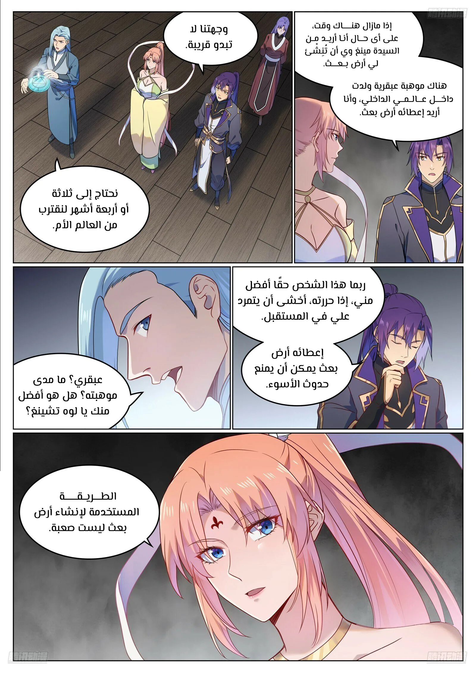 Read Apotheosis AR Manga Online