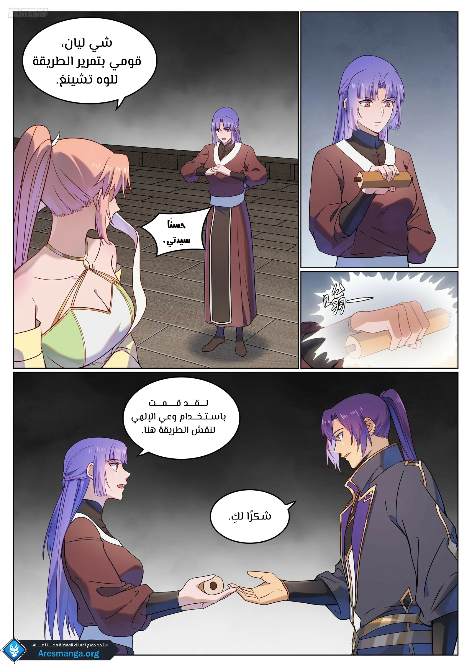 Read Apotheosis AR Manga Online