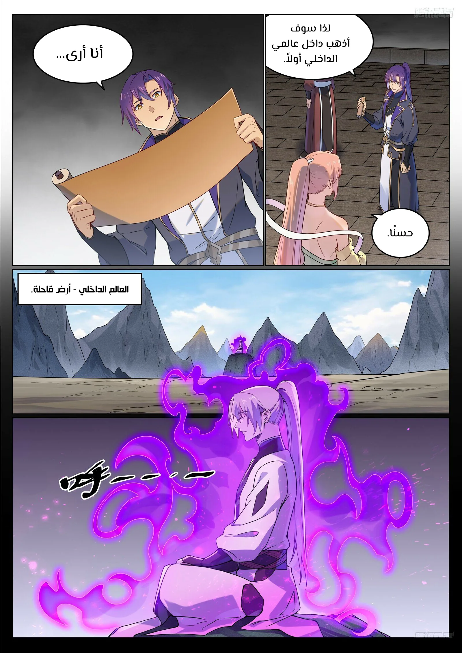 Read Apotheosis AR Manga Online