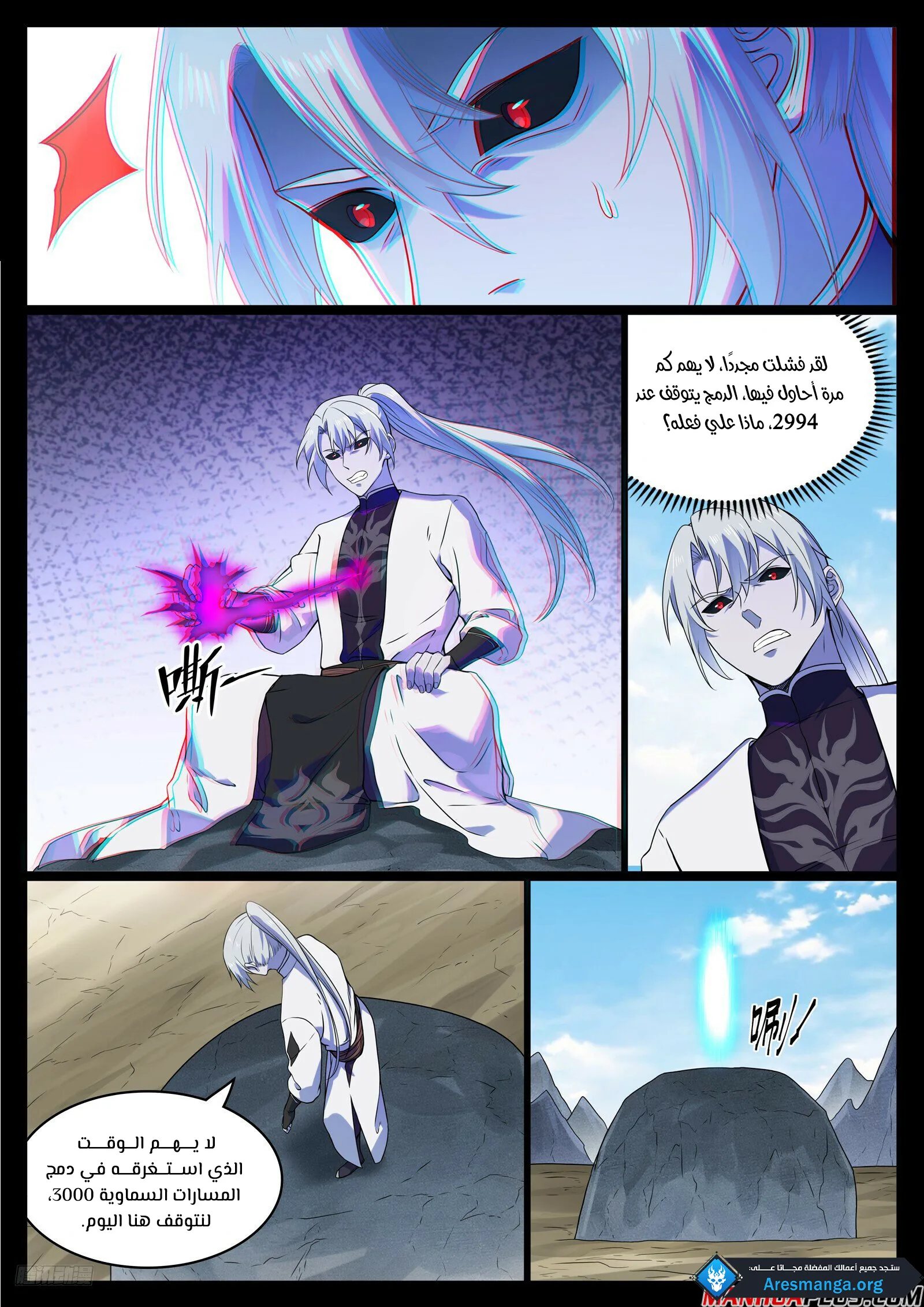Read Apotheosis AR Manga Online