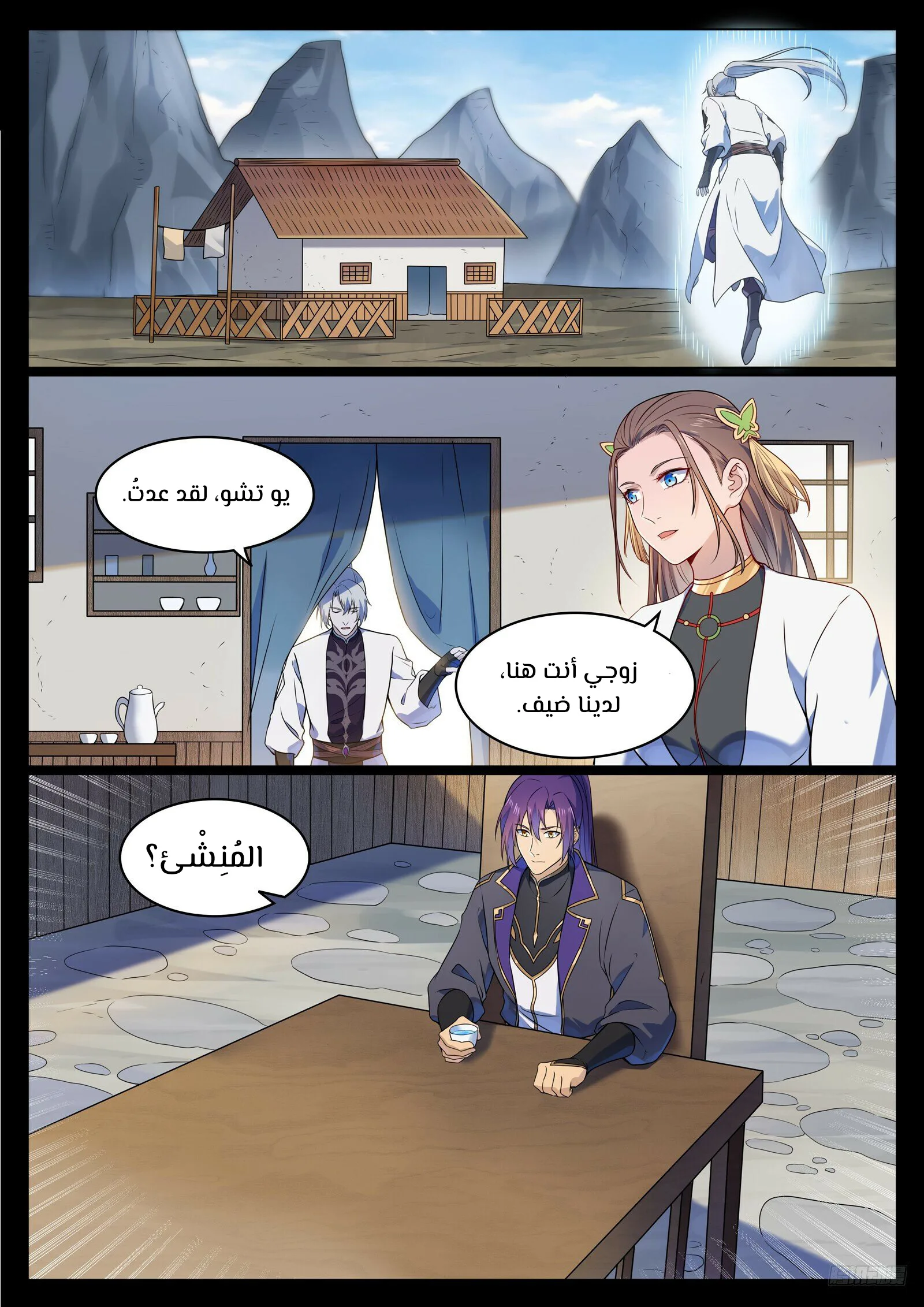 Read Apotheosis AR Manga Online
