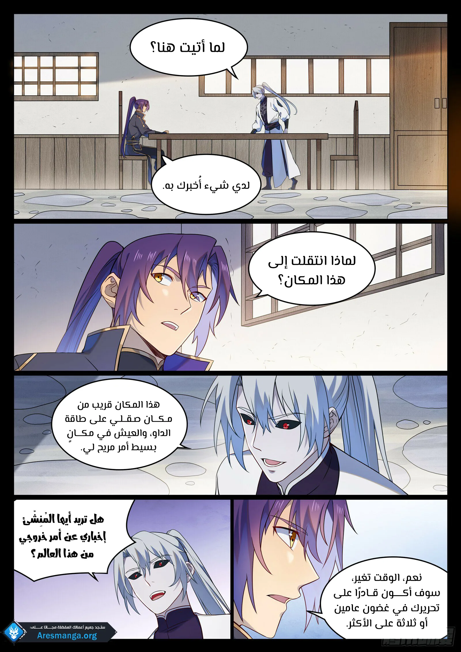 Read Apotheosis AR Manga Online