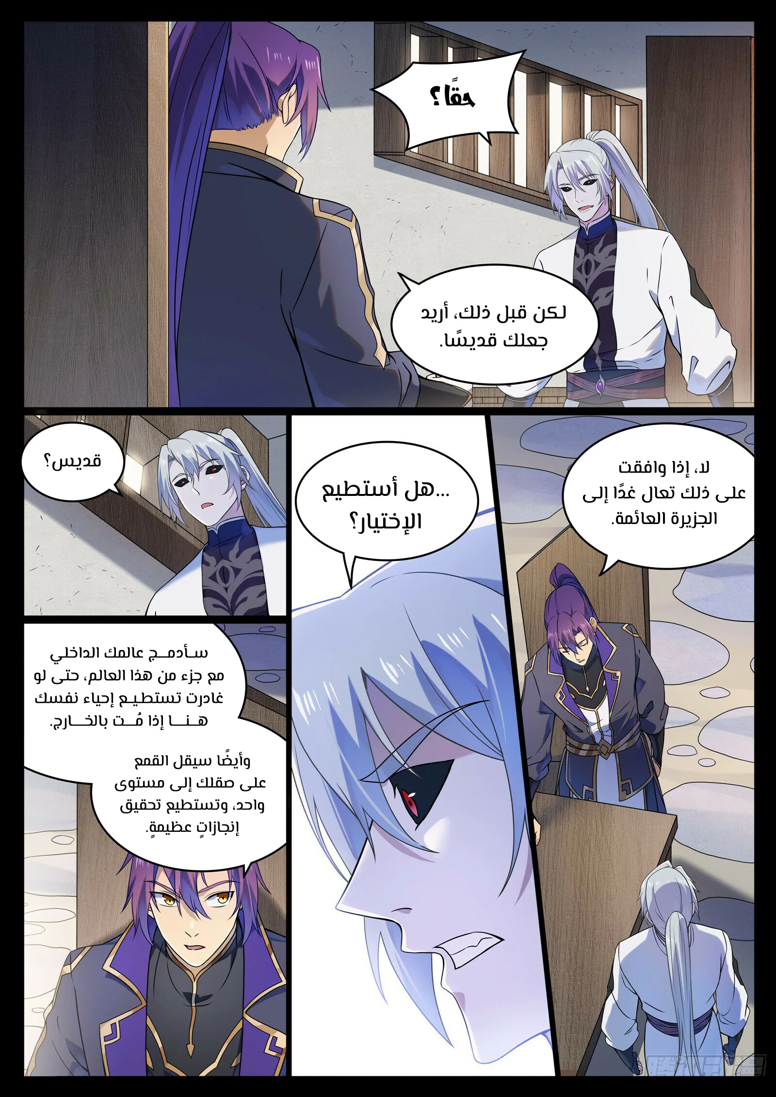 Read Apotheosis AR Manga Online