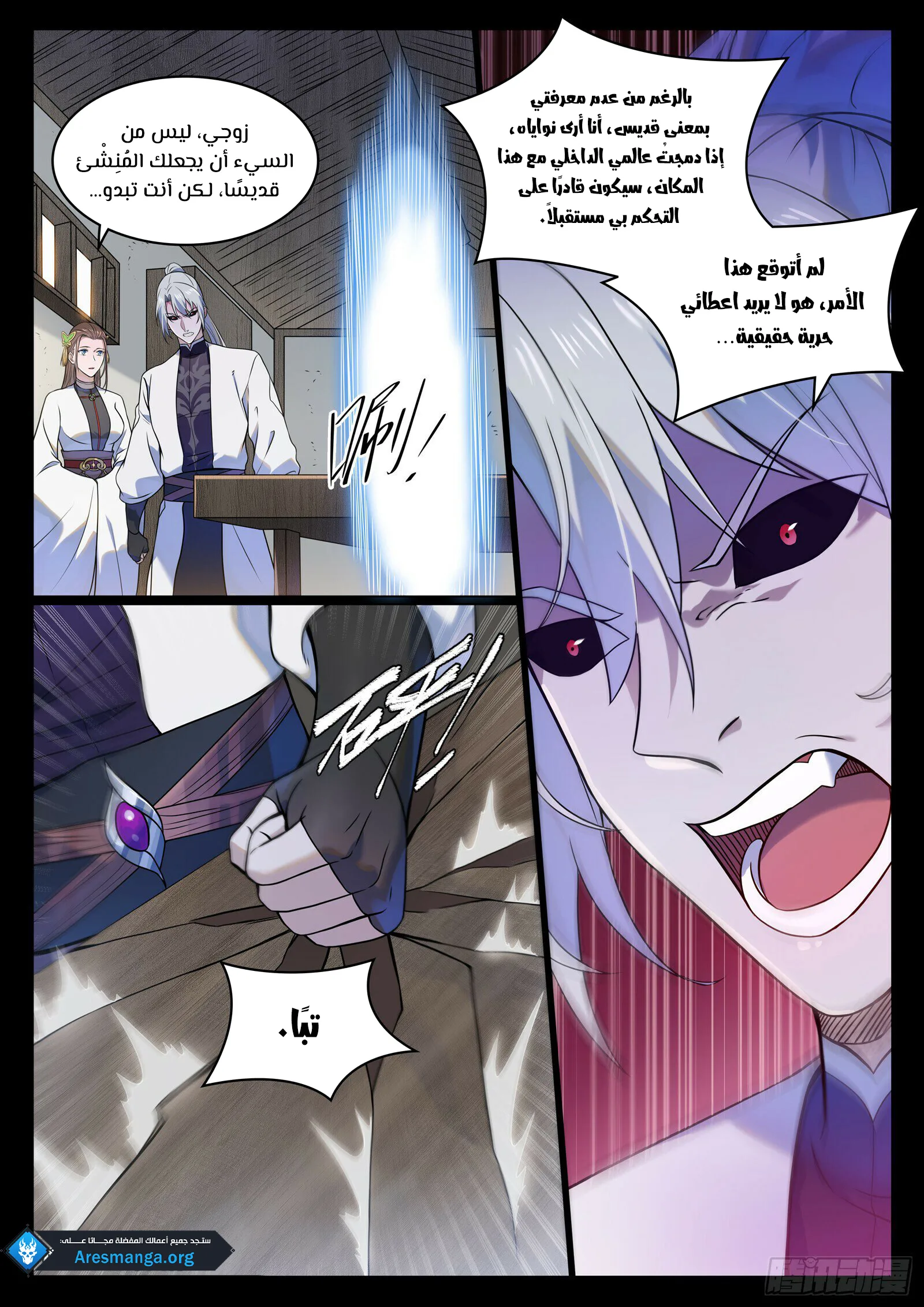 Read Apotheosis AR Manga Online