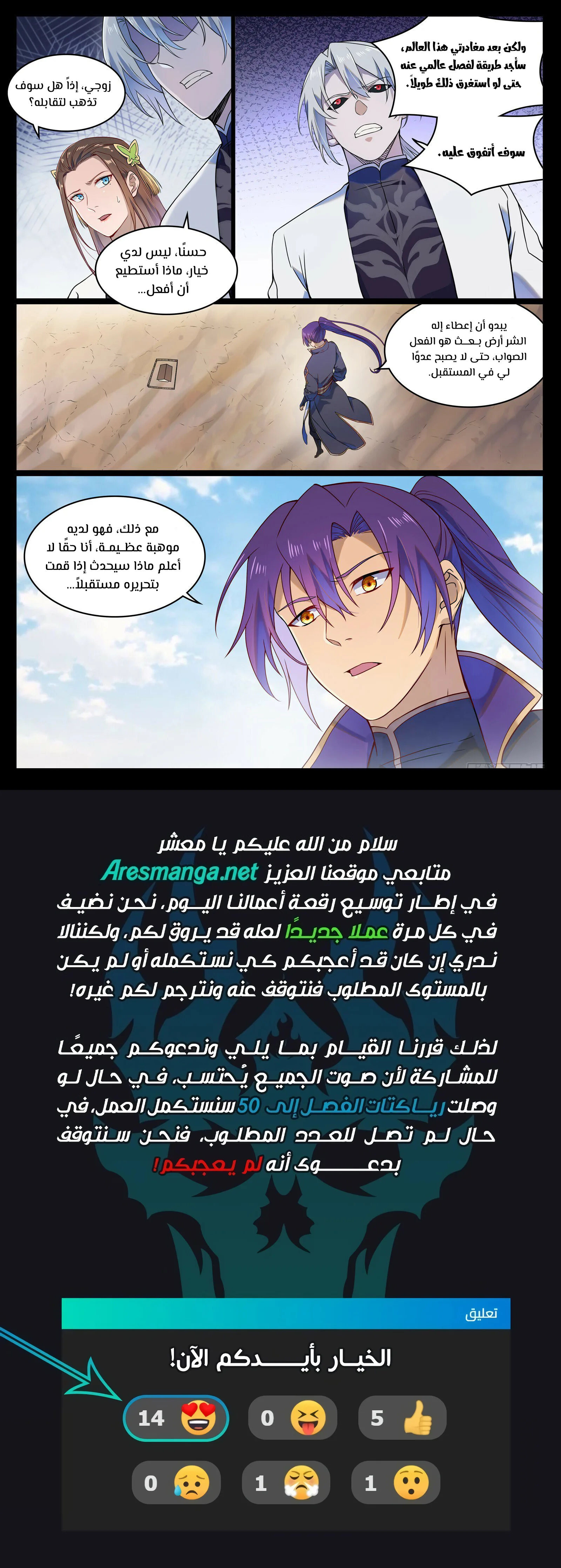 Read Apotheosis AR Manga Online