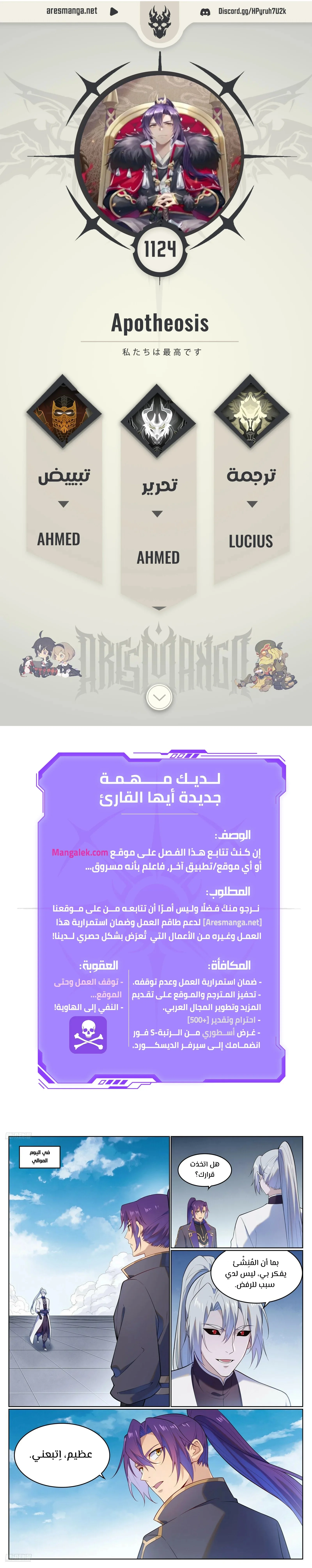 Read Apotheosis AR Manga Online