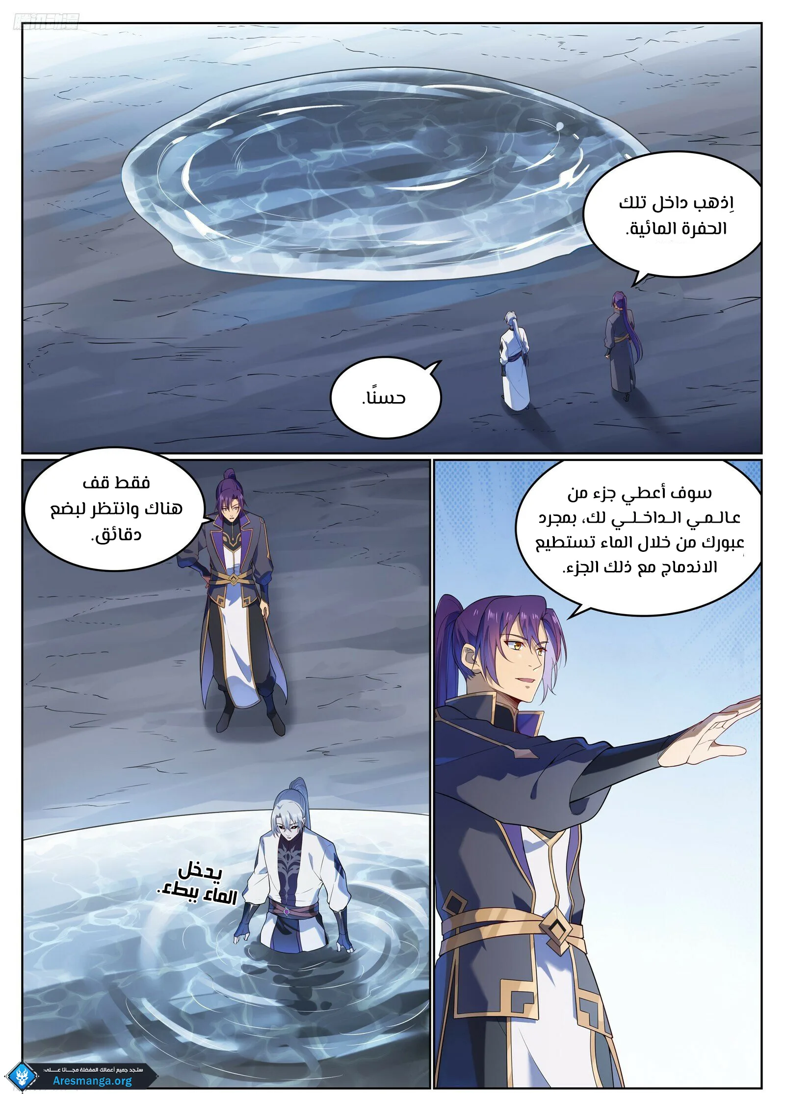 Read Apotheosis AR Manga Online