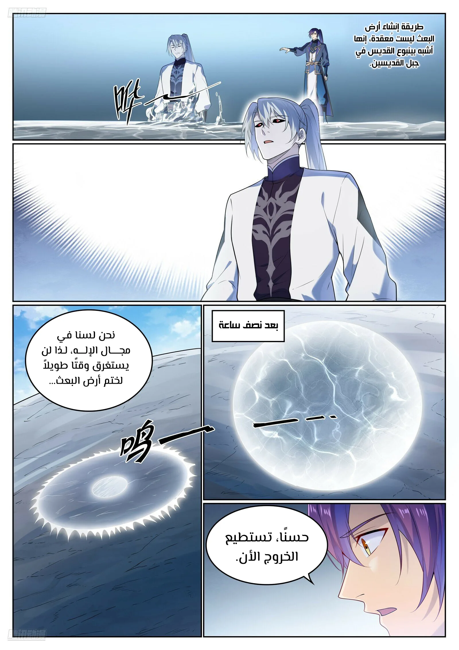 Read Apotheosis AR Manga Online