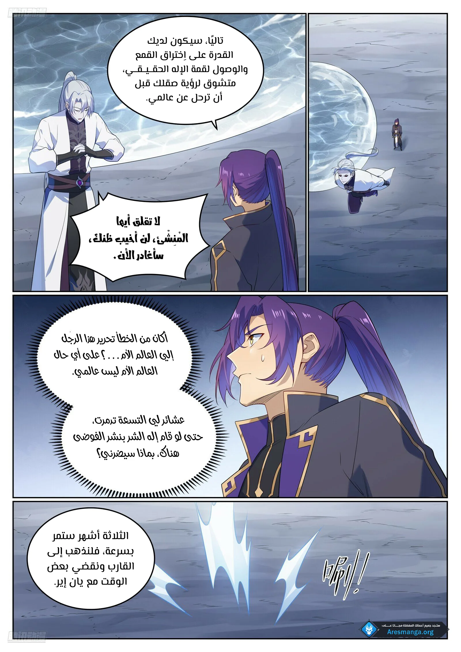 Read Apotheosis AR Manga Online